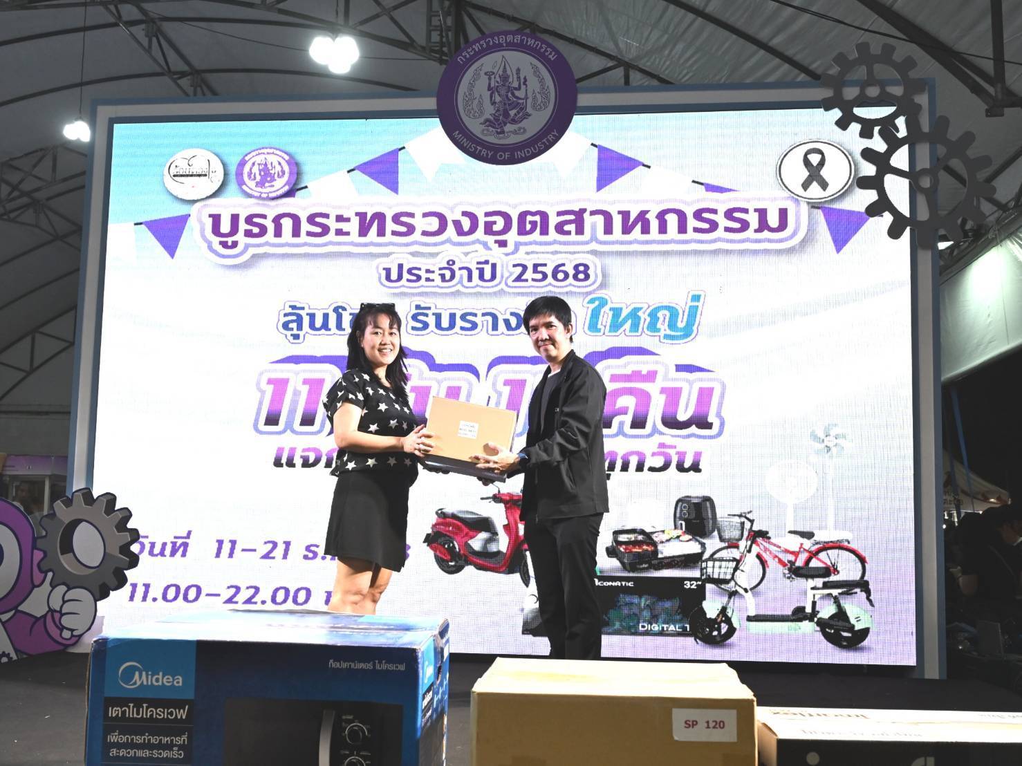 ผชช.ชาญชัย​ฯ ผอ.กยผ. พร้อมด้วยเจ้าหน้าที่ กยผ. ร่วมกิจกรรมร้านกระทรวงอุตสาหกรรม ในงานกาชาด ประจำปี 2568