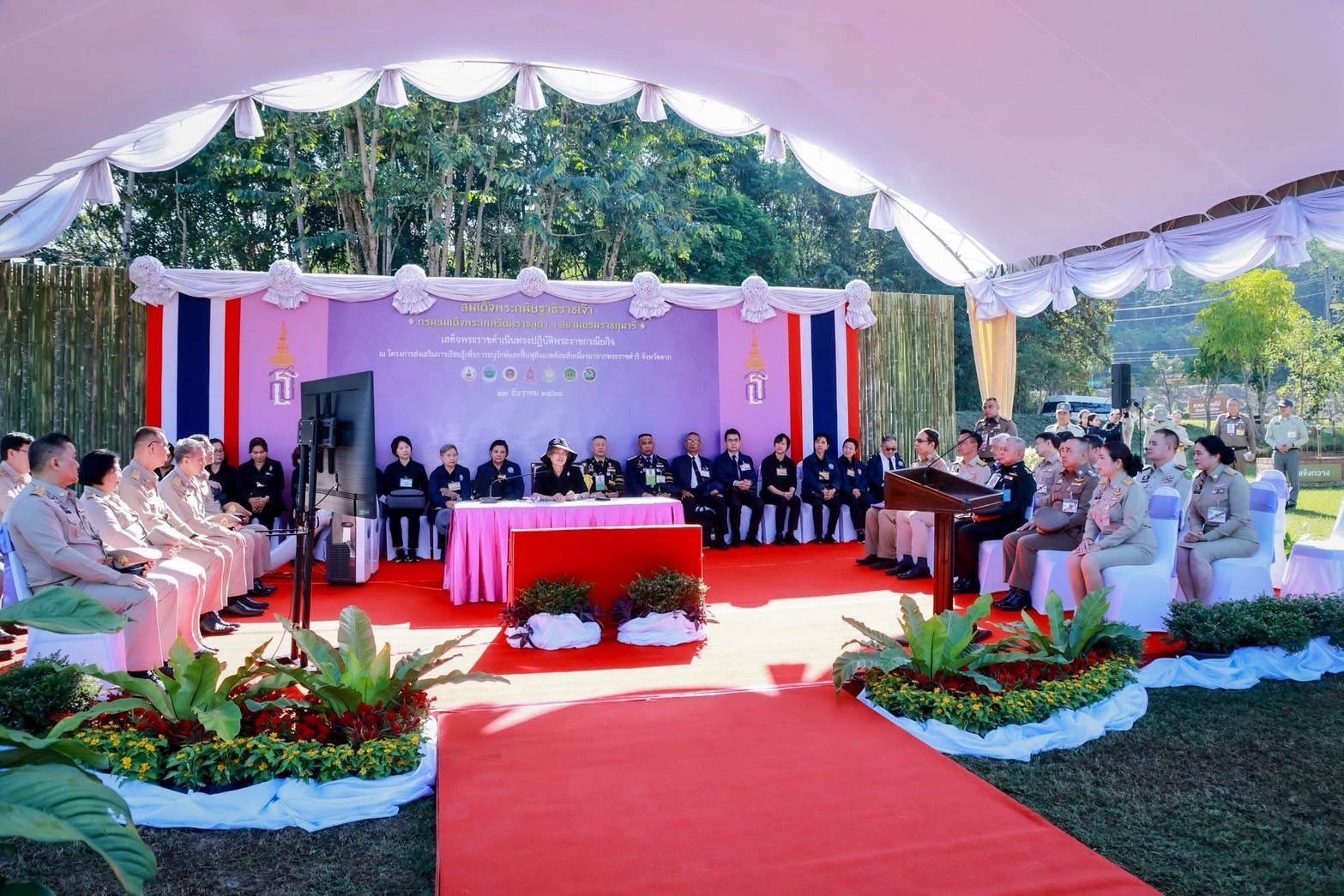 อพร.อดิทัต เข้าเฝ้าฯ รับเสด็จสมเด็จพระกนิษฐาธิราชเจ้า กรมสมเด็จพระเทพรัตนราชสุดาฯ สยามบรมราชกุมารี ในโอกาสเสด็จพระราชดำเนินปฏิบัติพระราชกรณียกิจในพื้นที่จังหวัดตาก