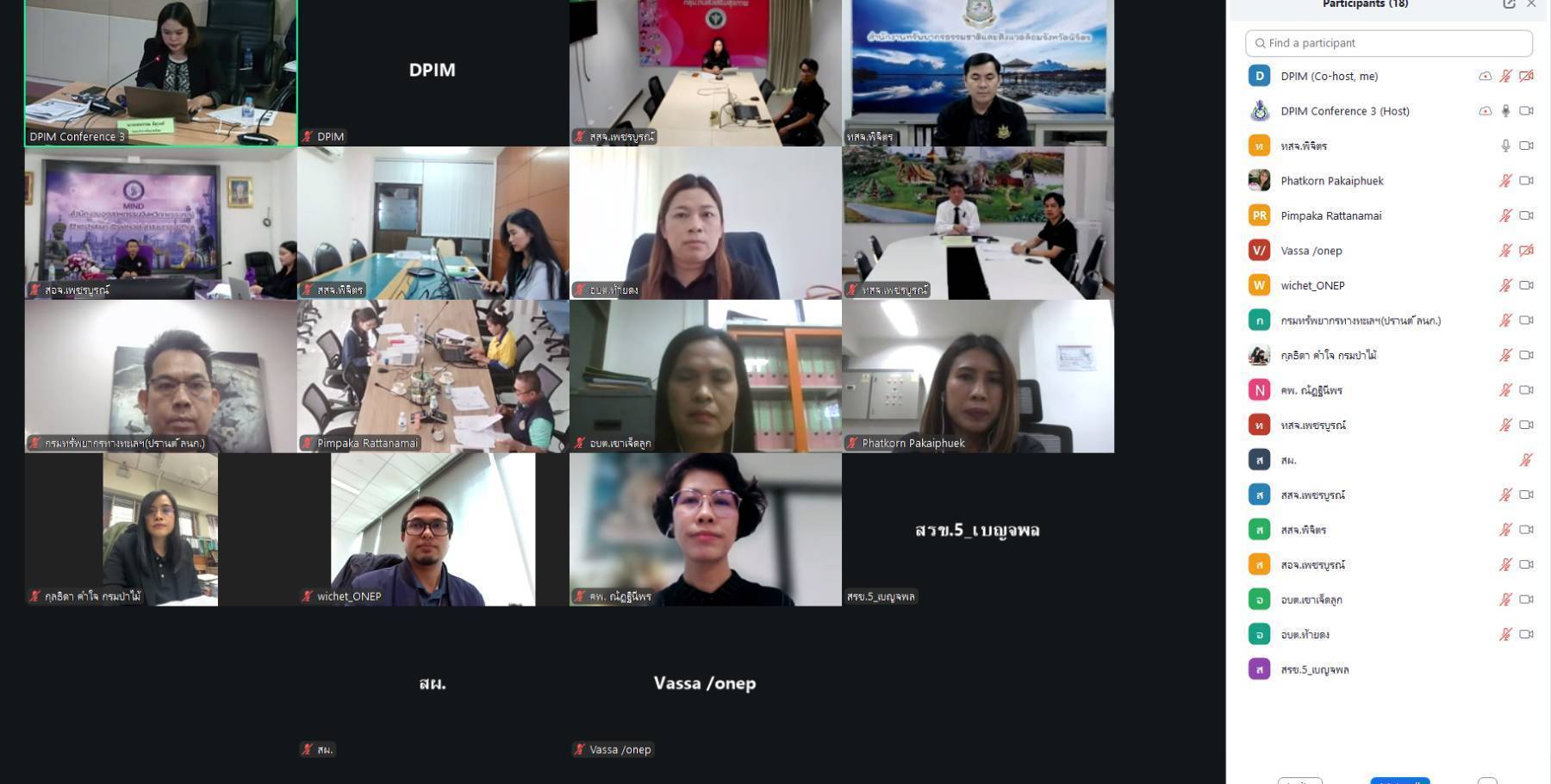 อพร.อดิทัต เป็นประธานการประชุมคณะกรรมการบริหารจัดการกองทุนของบริษัท อัครา รีซอร์สเซส จำกัด (มหาชน)