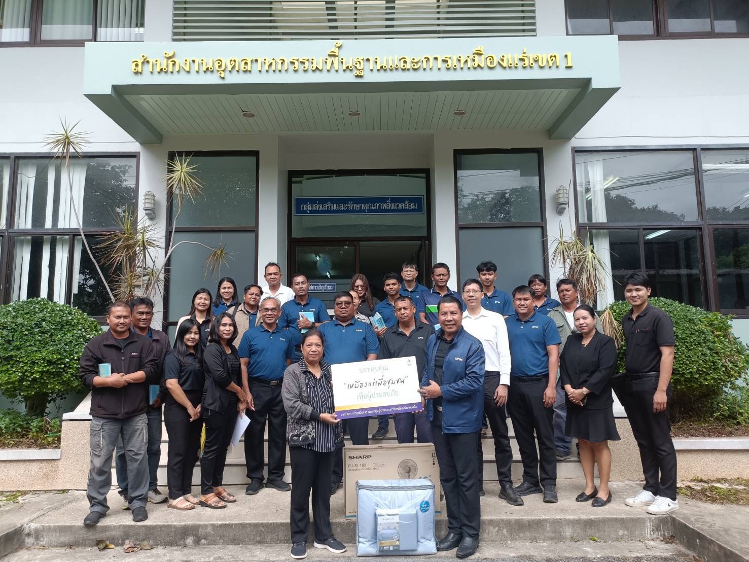 กพร. สนับสนุนการเยียวยาผู้ประสบอุทกภัยในพื้นที่