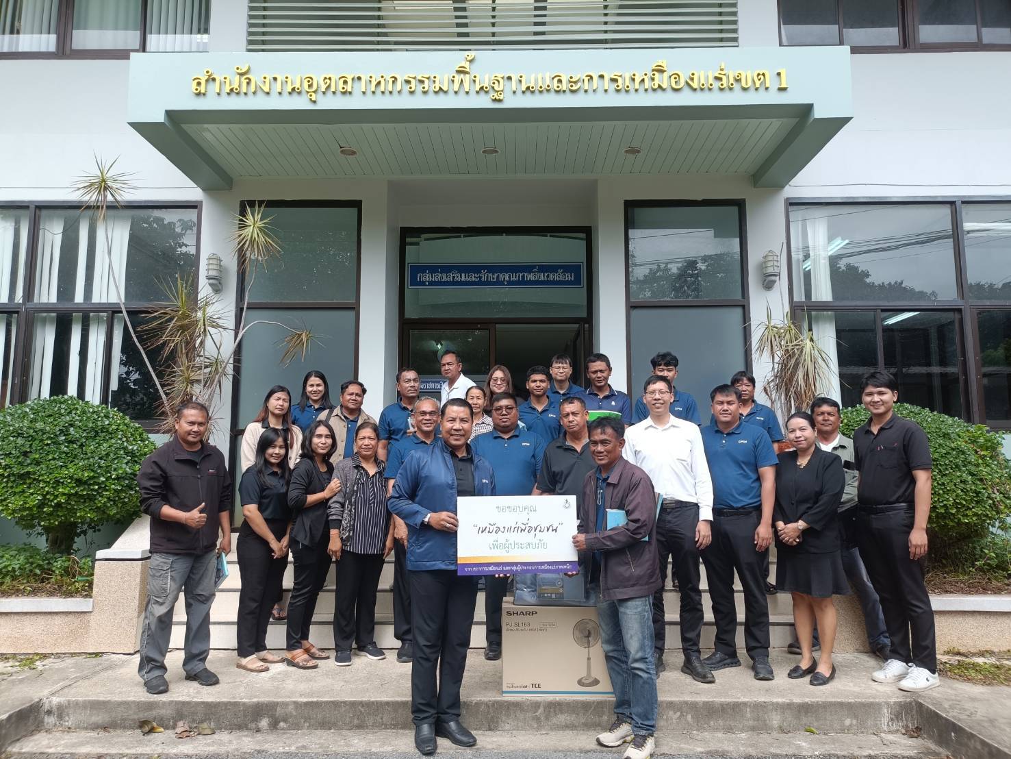 กพร. สนับสนุนการเยียวยาผู้ประสบอุทกภัยในพื้นที่