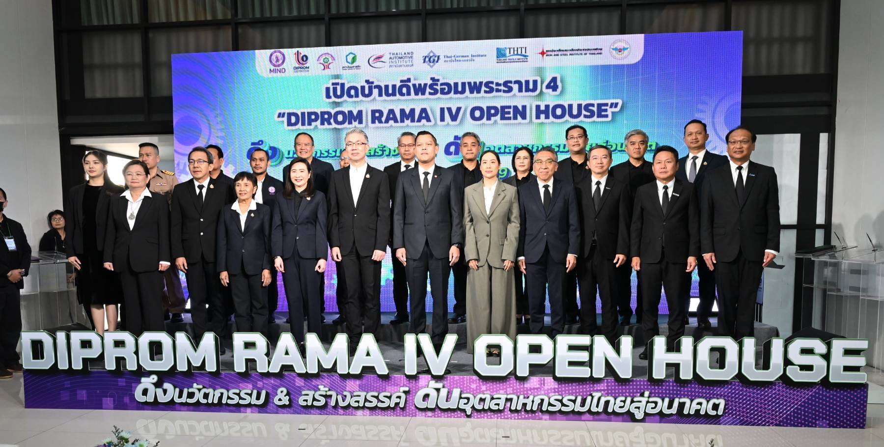 รพร.อารยา เข้าร่วมพิธีเปิดกิจกรรม “เปิดบ้านดีพร้อมพระราม 4" (DIPROM Rama IV Open House)”