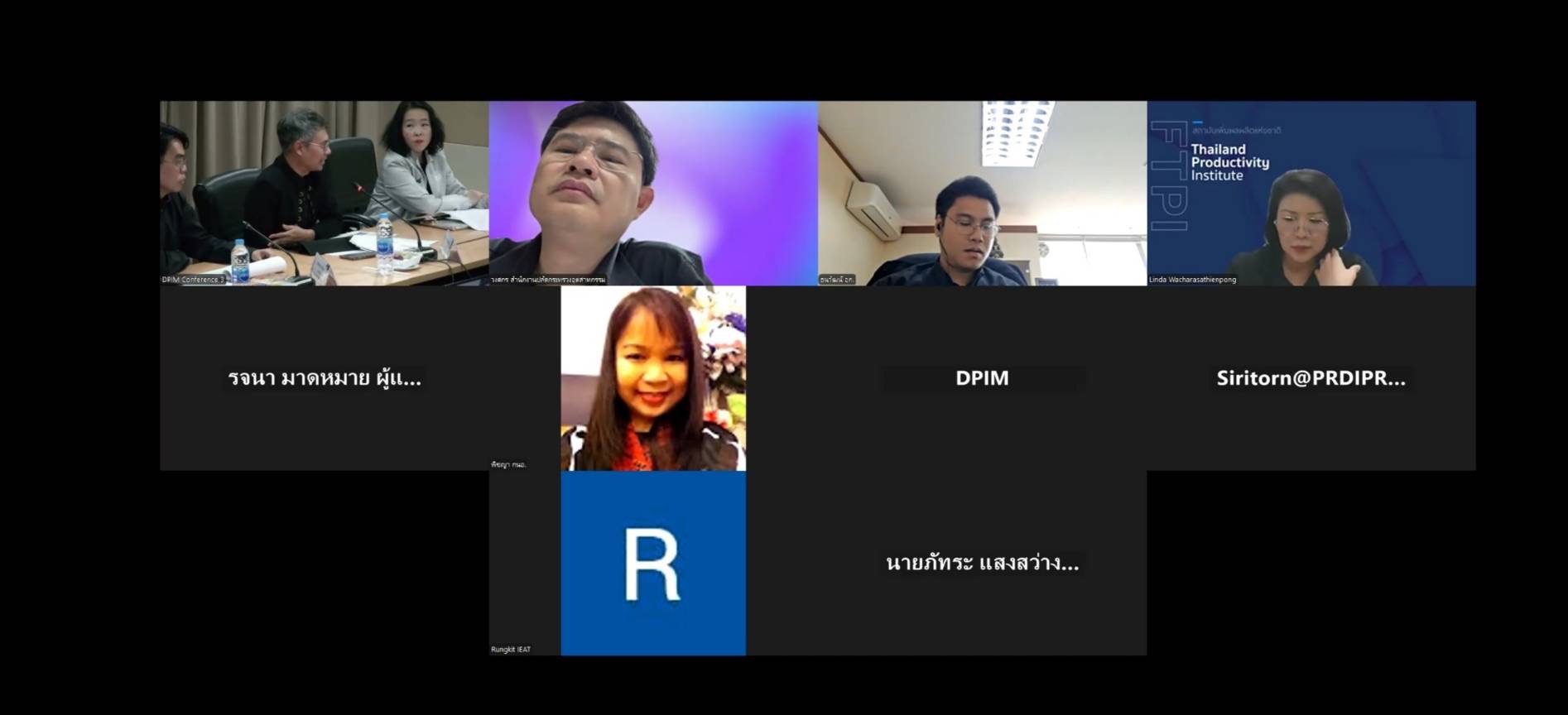 อพร.อดิทัตฯ เป็นประธานการประชุมคณะทำงานจัดงานรางวัลอุตสาหกรรม ประจำปี พ.ศ. 2568 ครั้งที่ 1/2569