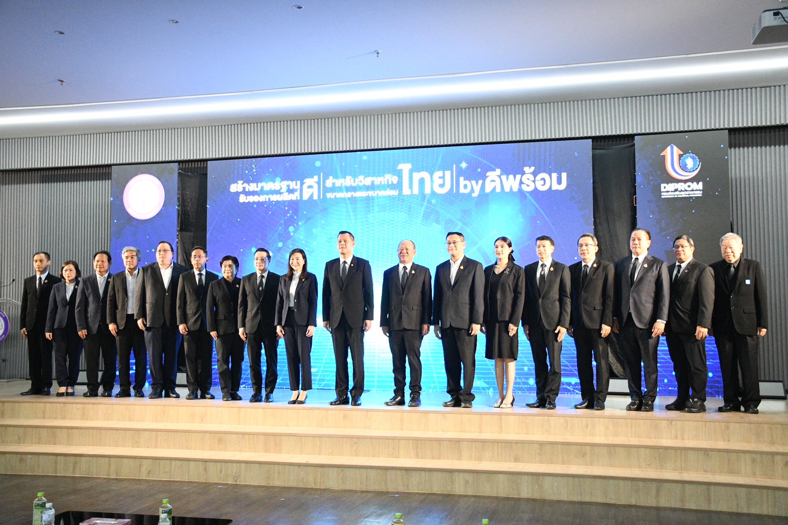 อพร.อดิทัต เข้าร่วมกิจกรรมเปิดตัวการสร้างมาตรฐานรับรองการผลิตที่ดี ภายใต้กิจกรรมสร้างมาตรฐานรับรองการผลิตที่ดีสำหรับวิสาหกิจขนาดกลางและขนาดย่อมไทย ประจำปีงบประมาณ พ.ศ. 2568