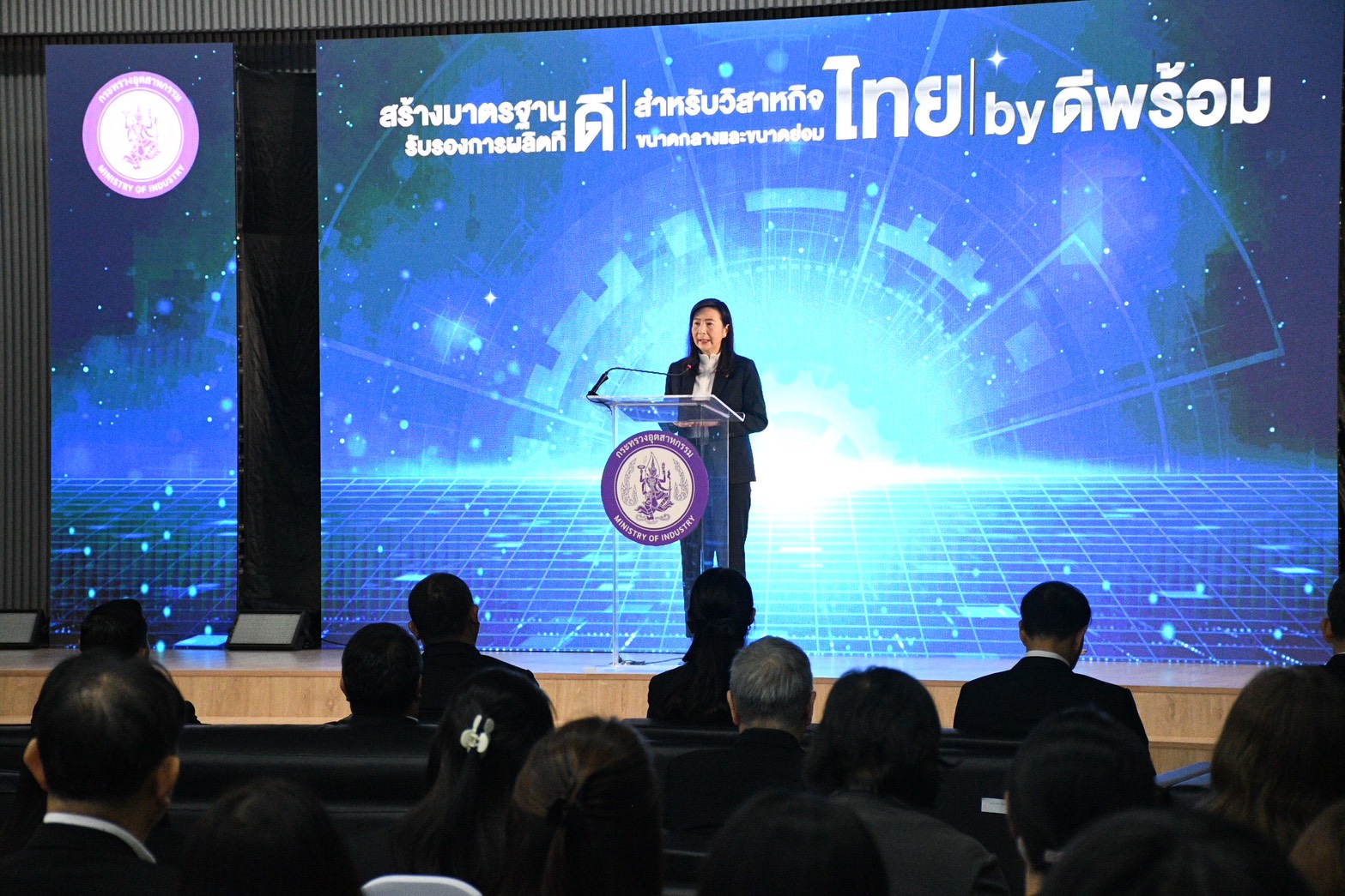 อพร.อดิทัต เข้าร่วมกิจกรรมเปิดตัวการสร้างมาตรฐานรับรองการผลิตที่ดี ภายใต้กิจกรรมสร้างมาตรฐานรับรองการผลิตที่ดีสำหรับวิสาหกิจขนาดกลางและขนาดย่อมไทย ประจำปีงบประมาณ พ.ศ. 2568