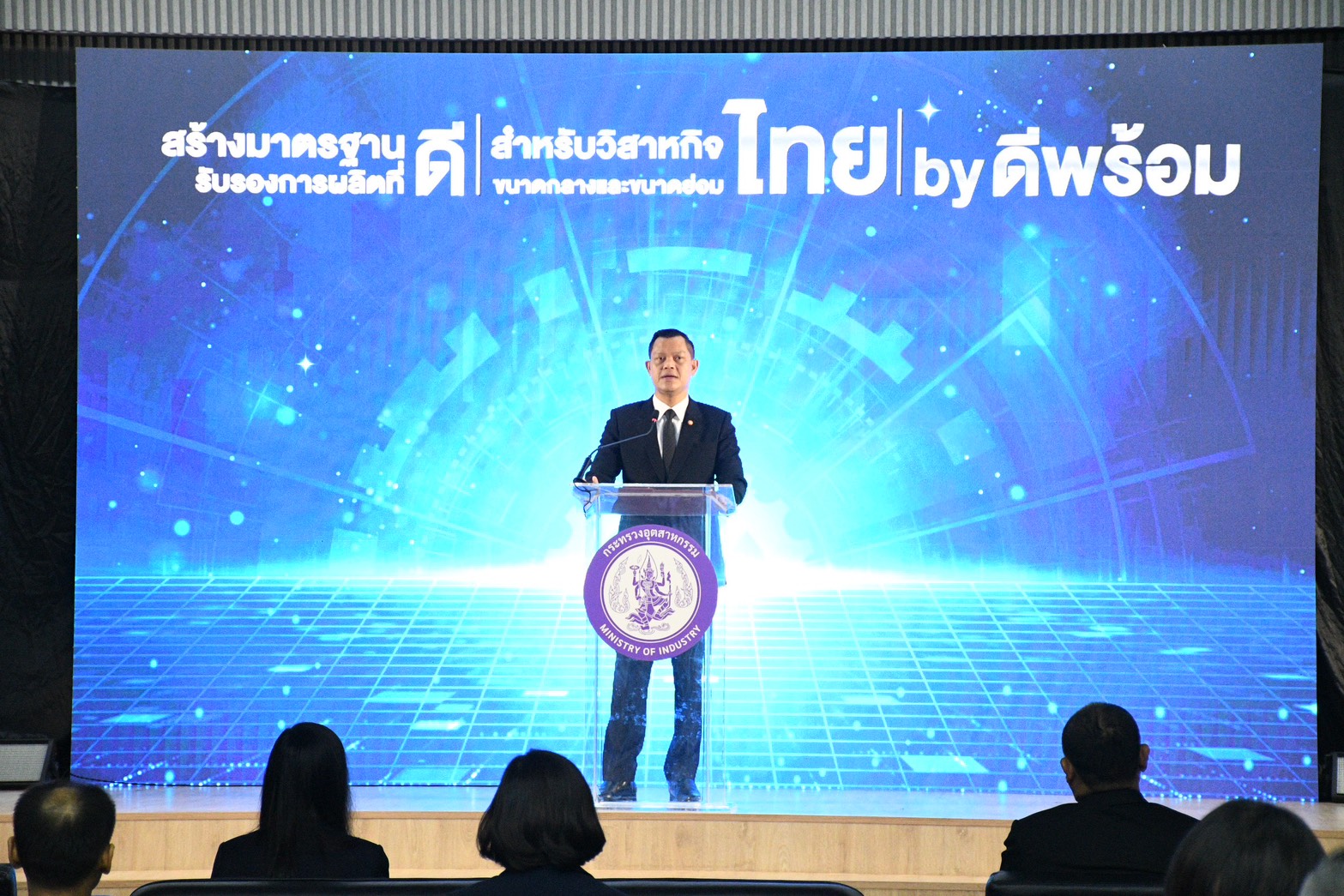 อพร.อดิทัต เข้าร่วมกิจกรรมเปิดตัวการสร้างมาตรฐานรับรองการผลิตที่ดี ภายใต้กิจกรรมสร้างมาตรฐานรับรองการผลิตที่ดีสำหรับวิสาหกิจขนาดกลางและขนาดย่อมไทย ประจำปีงบประมาณ พ.ศ. 2568