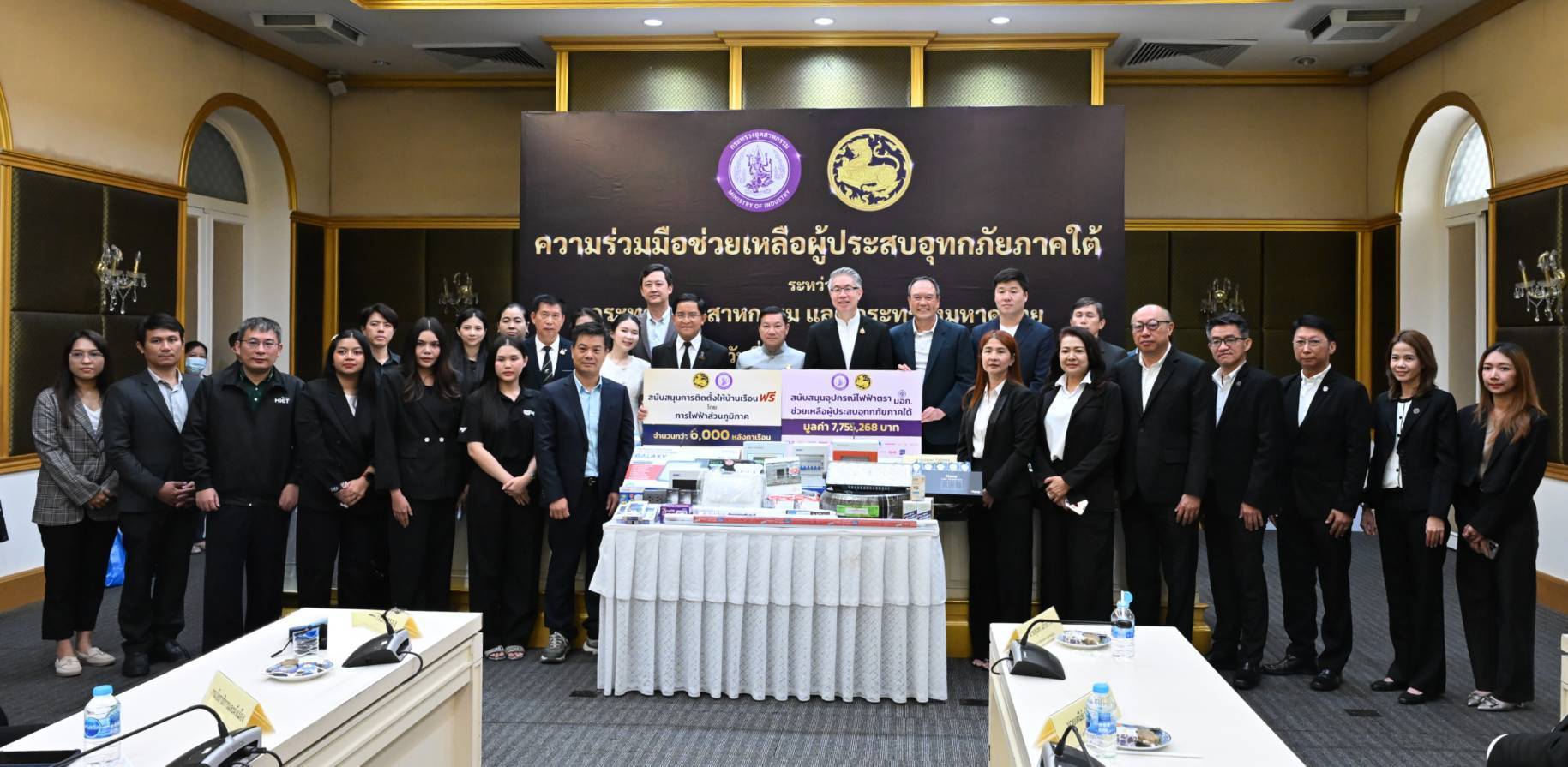 ลสล. เข้าร่วมพิธีมอบอุปกรณ์ไฟฟ้าตรา มอก. ช่วยเหลือผู้ประสบอุทกภัยภาคใต้