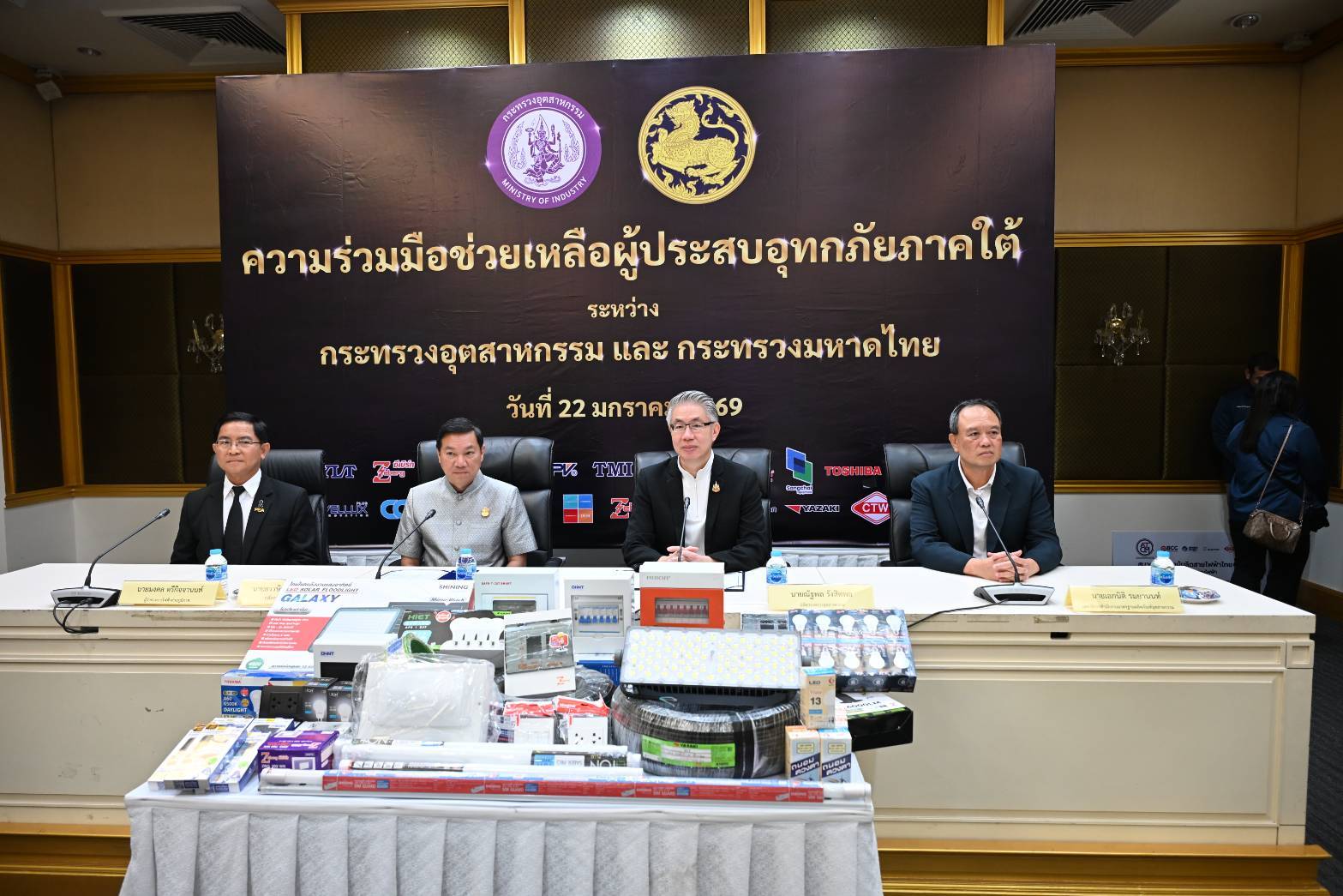 ลสล. เข้าร่วมพิธีมอบอุปกรณ์ไฟฟ้าตรา มอก. ช่วยเหลือผู้ประสบอุทกภัยภาคใต้