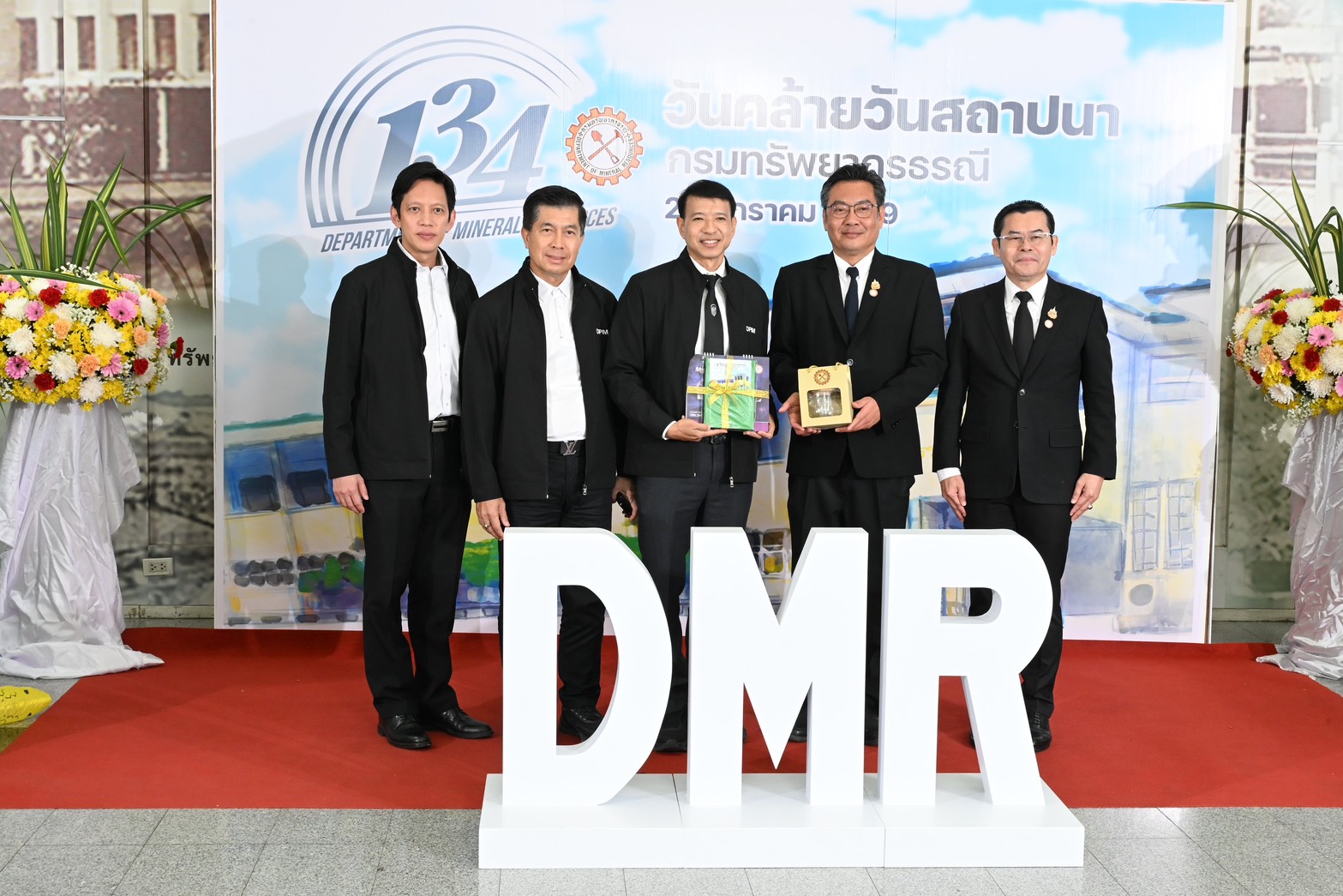 กพร. ร่วมแสดงความยินดีเนื่องในโอกาสงานวันคล้ายวันสถาปนากรมทรัพยากรธรณี ครบรอบ 134 ปี