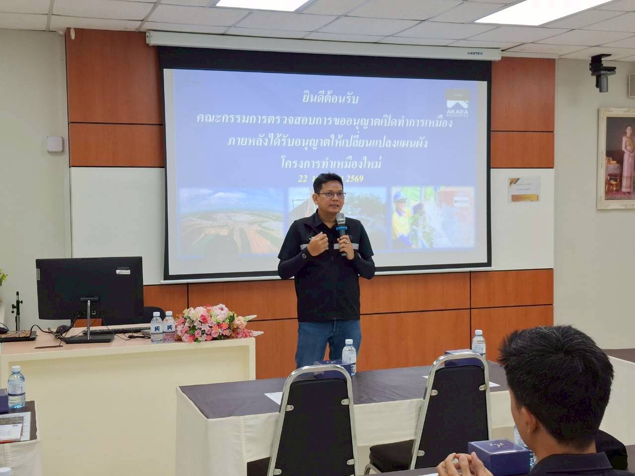 กพร. ร่วมตรวจสอบการขออนุญาตเปิดการทำเหมือง ของบริษัท อัครา รีซอร์สเซส จำกัด (มหาชน)