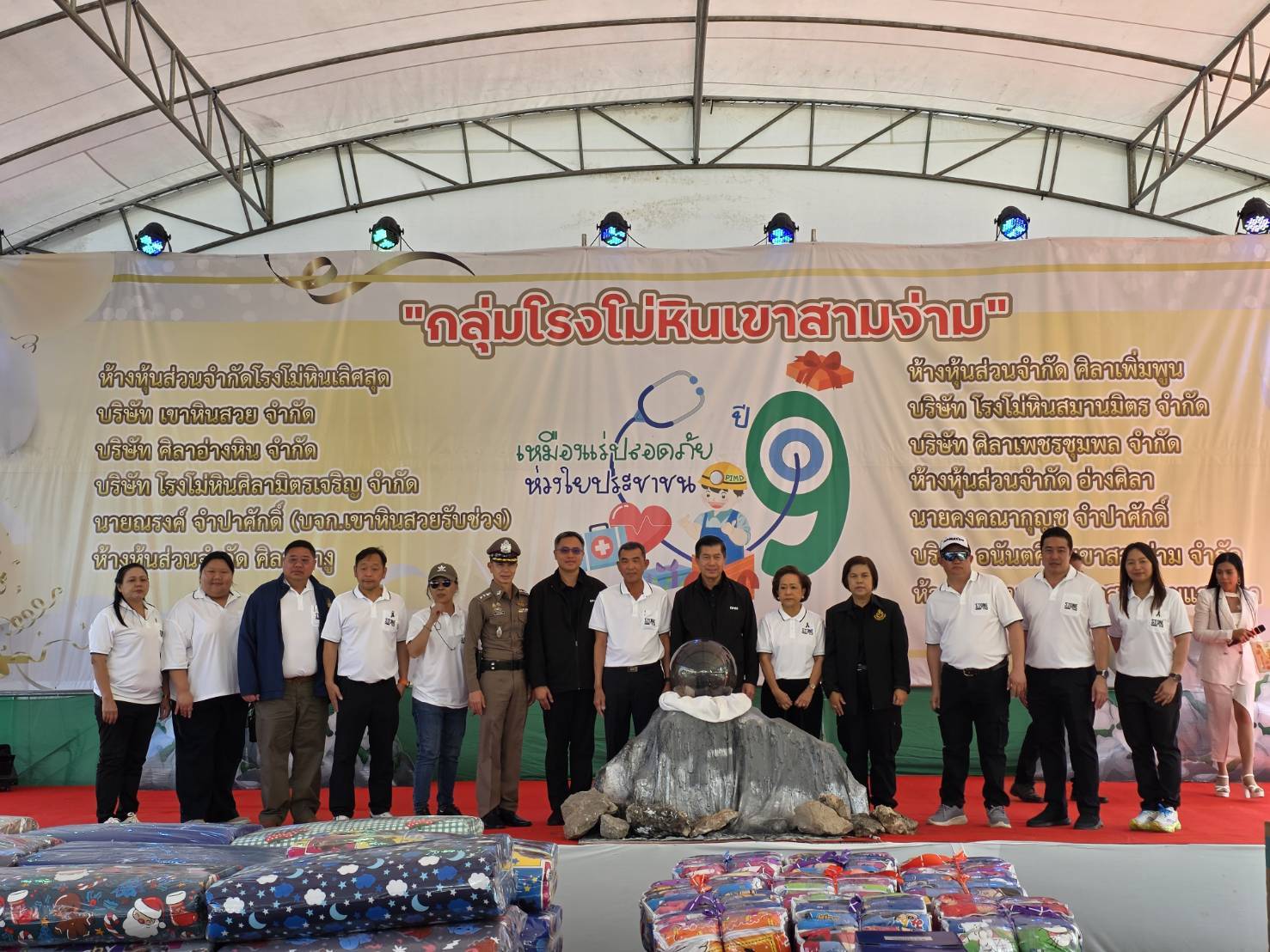 รพร.อานันท์ เป็นประธานเปิดงาน “เหมืองแร่ปลอดภัย ห่วงใยประชาชน ปีที่ 9” ณ โรงเรียนบ้านเขาพระเอก ต.ทุ่งหลวง อ.ปากท่อ จ.ราชบุรี