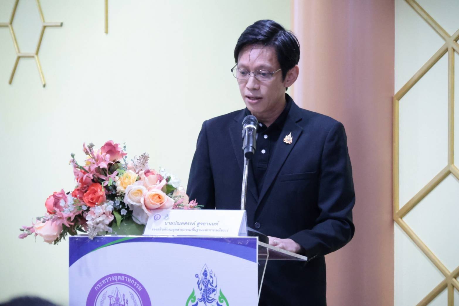 รองปลัดฯ ภาสกร เปิดเวที KM เจาะลึกเหมืองทองคำระดับโลก ขับเคลื่อนอุตสาหกรรมเหมืองแร่ด้วย MIND