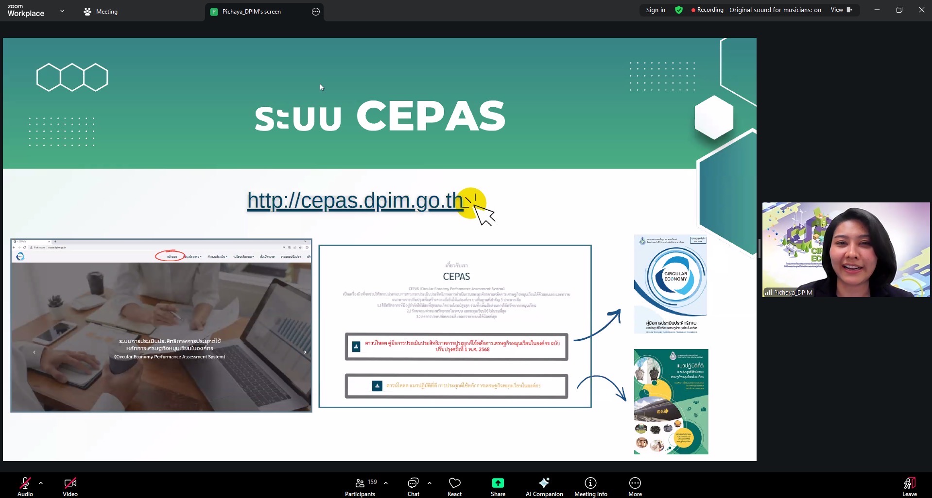 ผอ.กนอ. เป็นประธานกล่าวเปิดการสัมมนา Kick off โครงการพัฒนาและยกระดับสถานประกอบการอุตสาหกรรมให้มีการประยุกต์หลักการเศรษฐกิจหมุนเวียนในองค์กร ปีที่ 5 ในหัวข้อ “ยกระดับองค์กรสู่การพัฒนาอย่างยั่งยืนด้วยเศรษฐกิจหมุนเวียน”