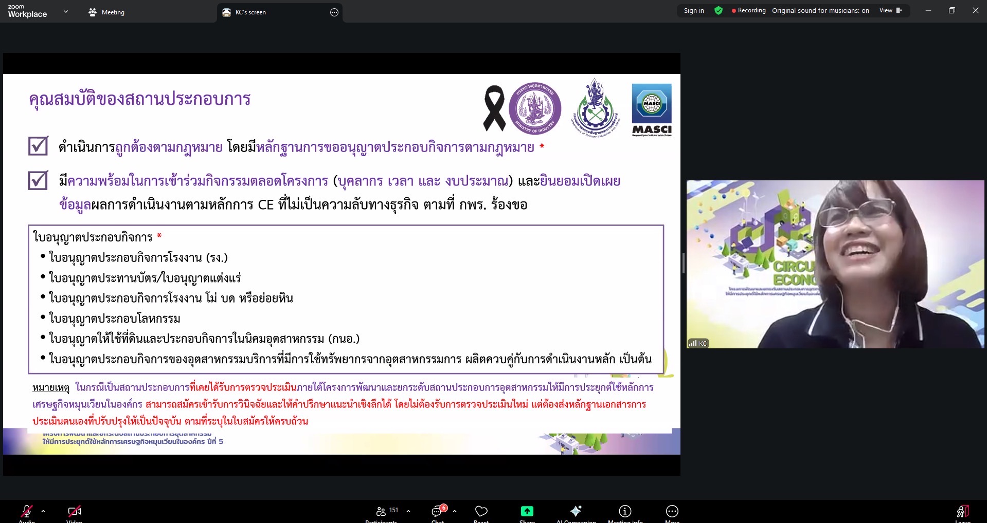 ผอ.กนอ. เป็นประธานกล่าวเปิดการสัมมนา Kick off โครงการพัฒนาและยกระดับสถานประกอบการอุตสาหกรรมให้มีการประยุกต์หลักการเศรษฐกิจหมุนเวียนในองค์กร ปีที่ 5 ในหัวข้อ “ยกระดับองค์กรสู่การพัฒนาอย่างยั่งยืนด้วยเศรษฐกิจหมุนเวียน”