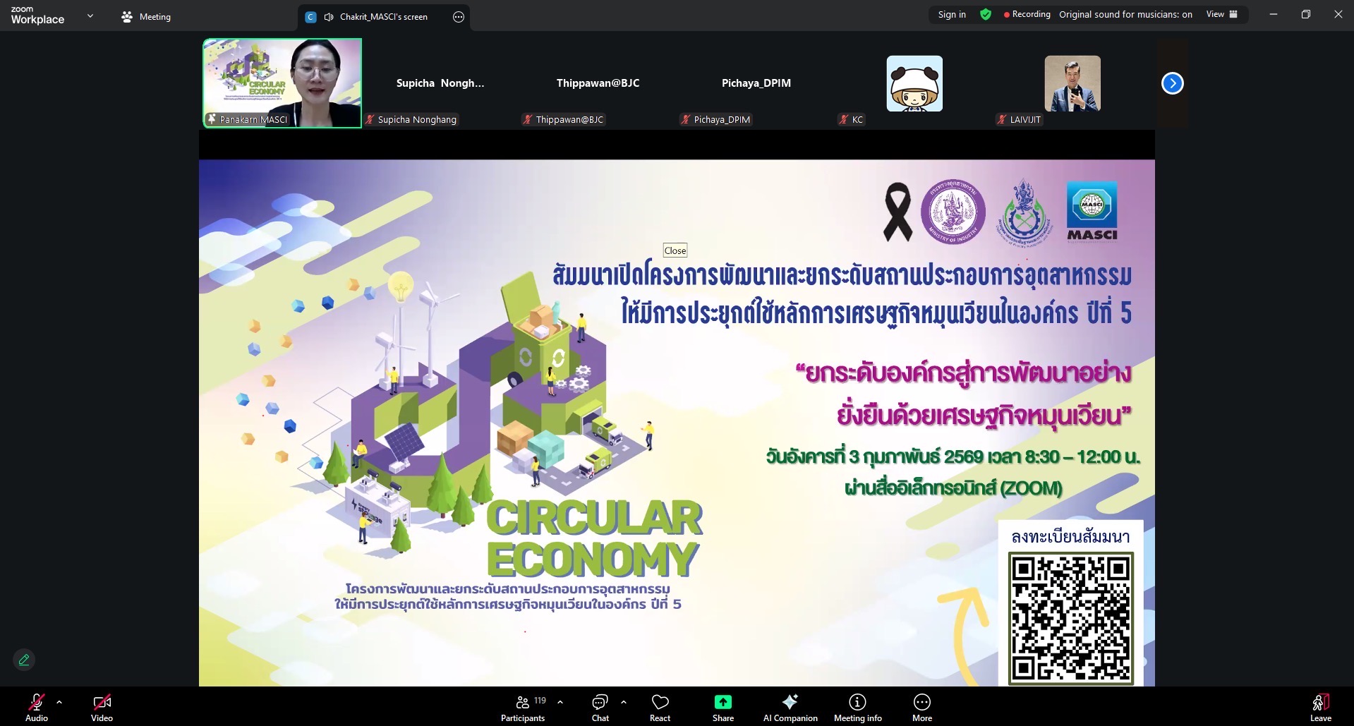 ผอ.กนอ. เป็นประธานกล่าวเปิดการสัมมนา Kick off โครงการพัฒนาและยกระดับสถานประกอบการอุตสาหกรรมให้มีการประยุกต์หลักการเศรษฐกิจหมุนเวียนในองค์กร ปีที่ 5 ในหัวข้อ “ยกระดับองค์กรสู่การพัฒนาอย่างยั่งยืนด้วยเศรษฐกิจหมุนเวียน”