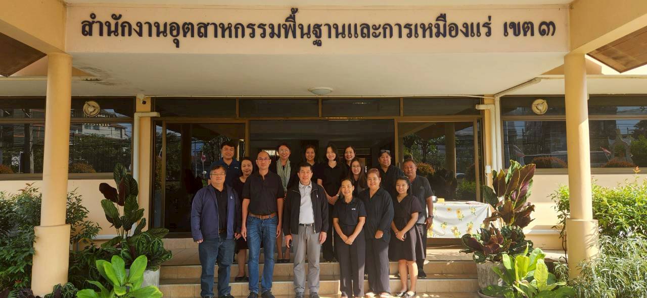 รพร.อานันท์ พร้อมคณะ เข้าตรวจเยี่ยมสำนักงานอุตสาหกรรมพื้นฐานและการเหมืองแร่ เขต 3 เชียงใหม่