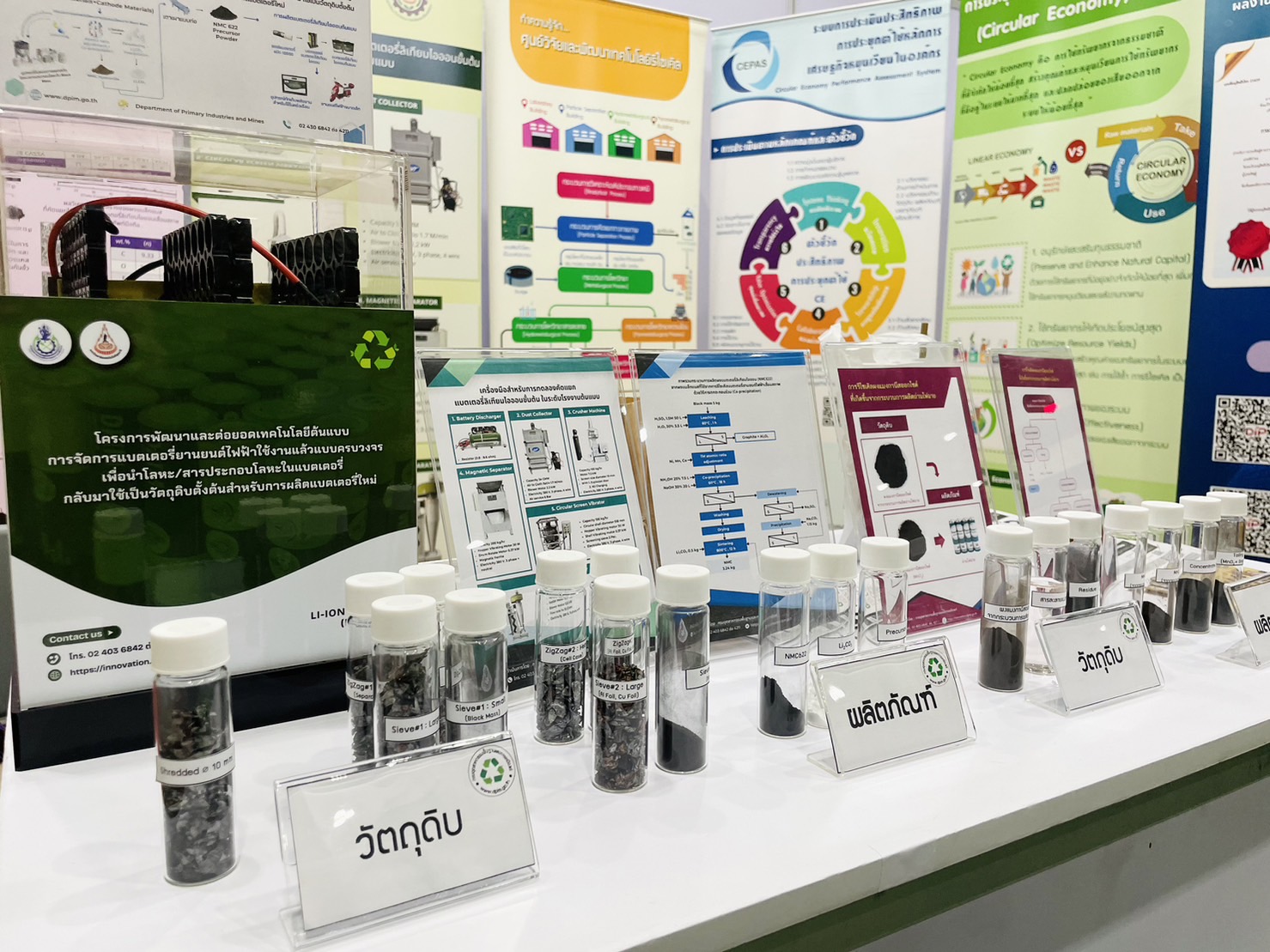 ผอ.กนอ. เข้าร่วมงาน Asia EnWastExpo 2026 (Asia Environmental & Waste Management Expo 2026)