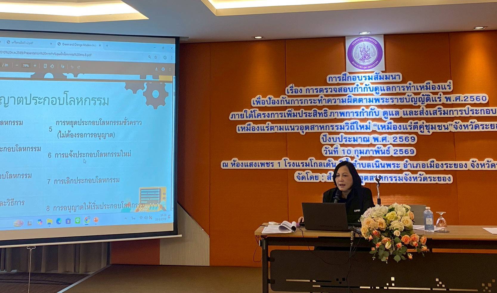 ผอ.สรข.8 เป็นประธานและวิทยากรบรรยายให้ผู้เข้าร่วมการฝึกอบรมสัมมนาการตรวจสอบกำกับดูแลและส่งเสริมการประกอบการเหมืองแร่ ตามแนวทางเหมืองแร่ดีคู่ชุมชน