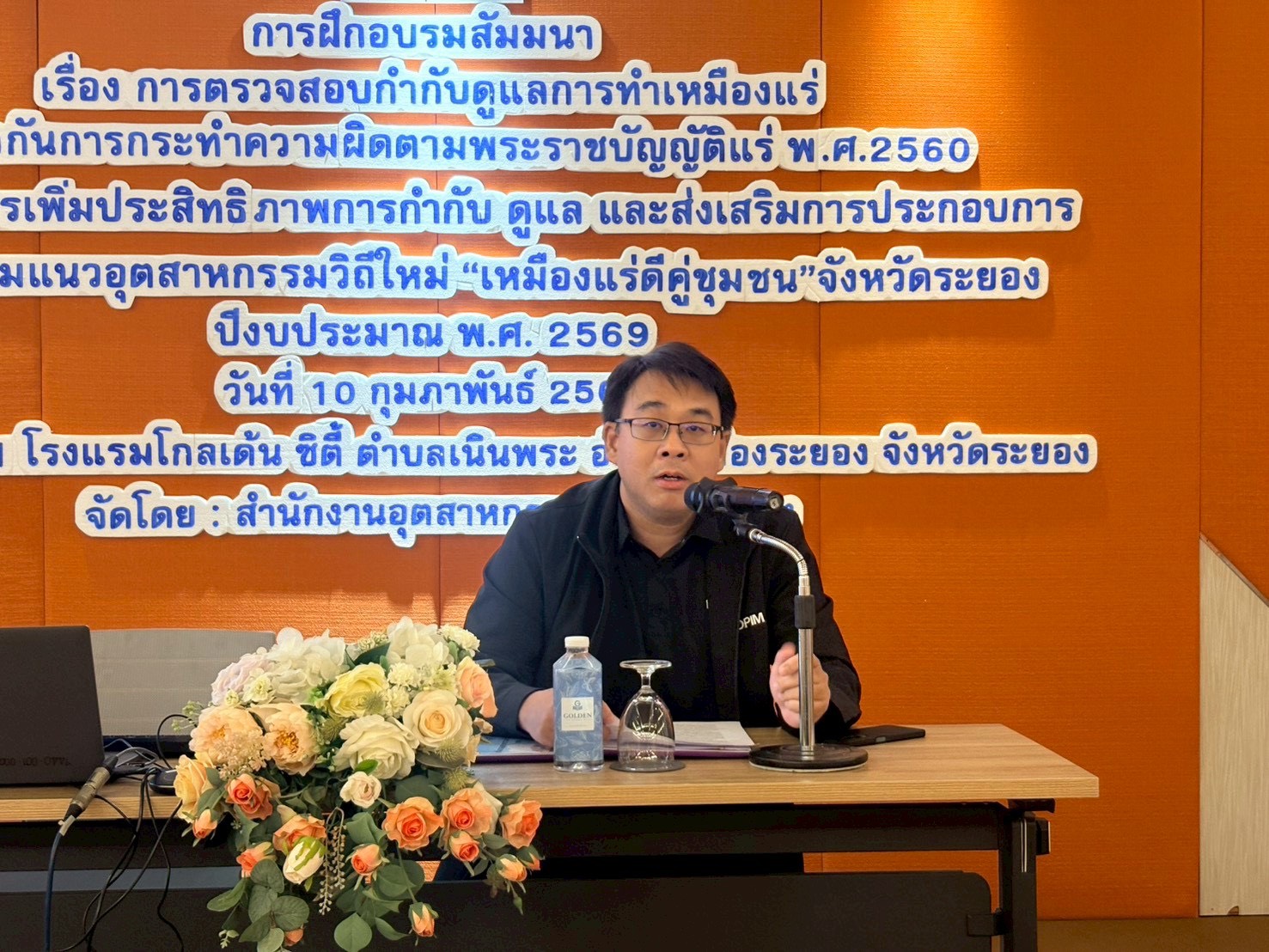 ผอ.สรข.8 เป็นประธานและวิทยากรบรรยายให้ผู้เข้าร่วมการฝึกอบรมสัมมนาการตรวจสอบกำกับดูแลและส่งเสริมการประกอบการเหมืองแร่ ตามแนวทางเหมืองแร่ดีคู่ชุมชน