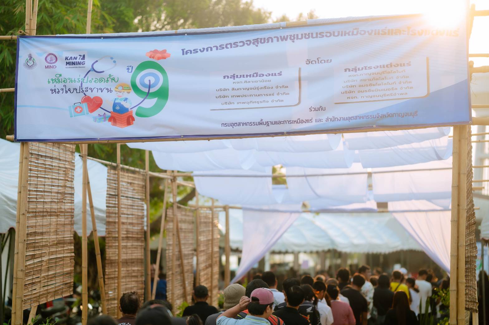 สรข.7 ร่วมกิจกรรมโครงการ “เหมืองแร่ปลอดภัย ห่วงใยประชาชน ปีที่ 9” ของผู้ประกอบการกลุ่มเหมืองแร่หน้าเมืองเทือกเขาแรต