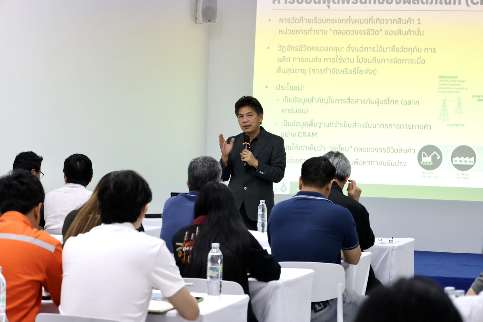 กนอ. และ สรข.8 ร่วมกันจัดการประชุมกลุ่มย่อย (Focus Group)  ภายใต้ “โครงการส่งเสริมและพัฒนาอุตสาหกรรมพื้นฐานเข้าสู่อุตสาหกรรมคาร์บอนต่ำ” และ “โครงการพัฒนาและยกระดับสถานประกอบการอุตสาหกรรมพื้นฐานเข้าสู่อุตสาหกรรม 4.0”