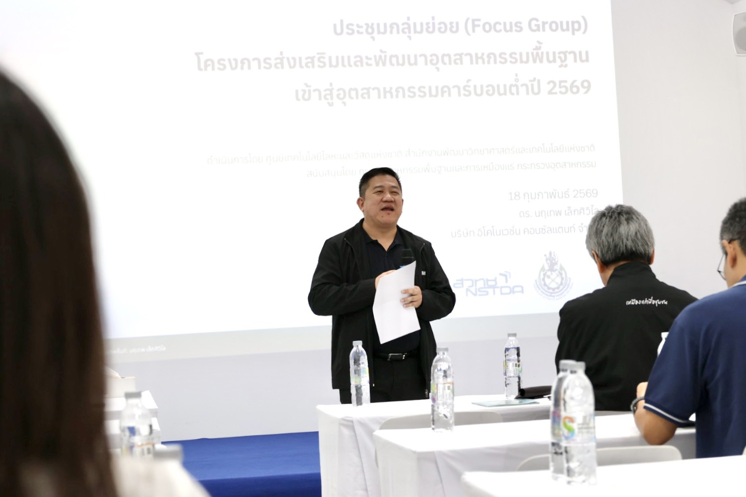 กนอ. และ สรข.8 ร่วมกันจัดการประชุมกลุ่มย่อย (Focus Group)  ภายใต้ “โครงการส่งเสริมและพัฒนาอุตสาหกรรมพื้นฐานเข้าสู่อุตสาหกรรมคาร์บอนต่ำ” และ “โครงการพัฒนาและยกระดับสถานประกอบการอุตสาหกรรมพื้นฐานเข้าสู่อุตสาหกรรม 4.0”