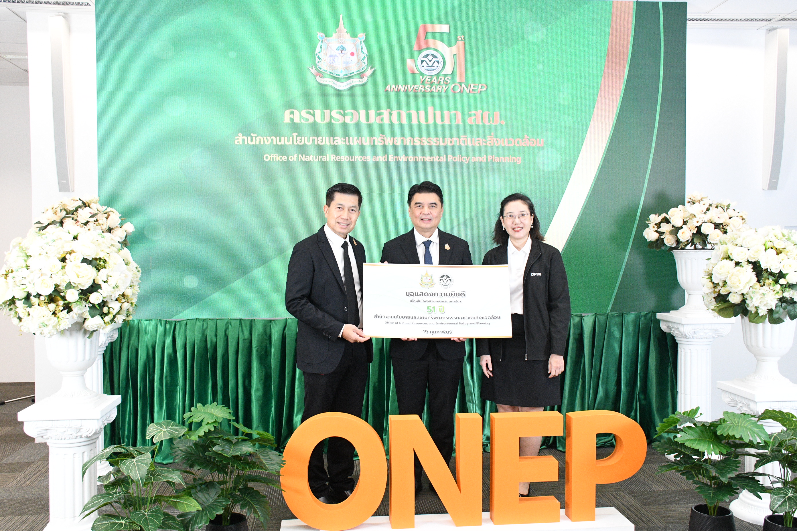 รพร.อานันท์ฯ พร้อมด้วย ลสล.สลิลา ร่วมแสดงความยินดีเนื่องในโอกาสงานวันคล้ายวันสถาปนา สผ. ครบรอบ 51 ปี