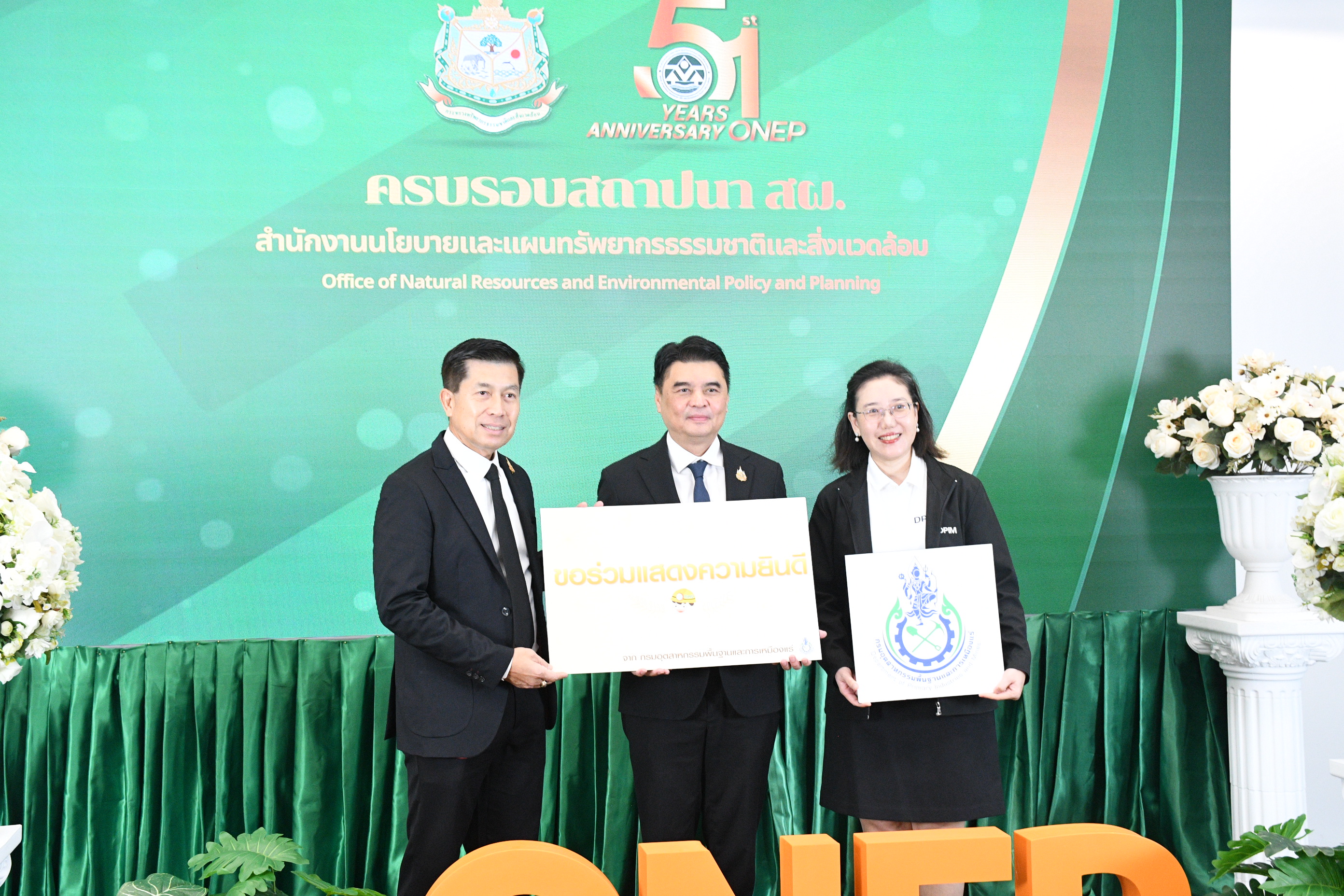 รพร.อานันท์ฯ พร้อมด้วย ลสล.สลิลา ร่วมแสดงความยินดีเนื่องในโอกาสงานวันคล้ายวันสถาปนา สผ. ครบรอบ 51 ปี