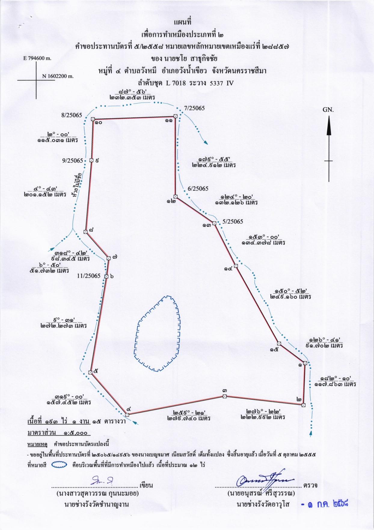 หน้าประกาศ 5-2558-นครราชสีมา3