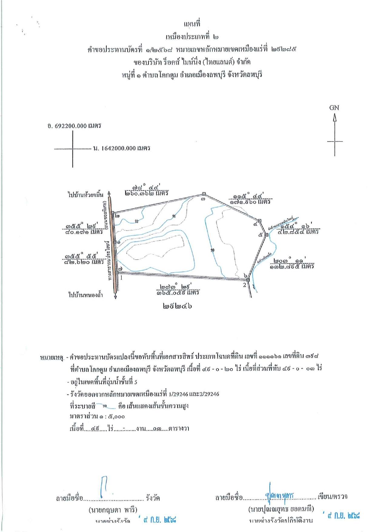 ไฟล์ประกาศ 1-2568-ลพบุรี