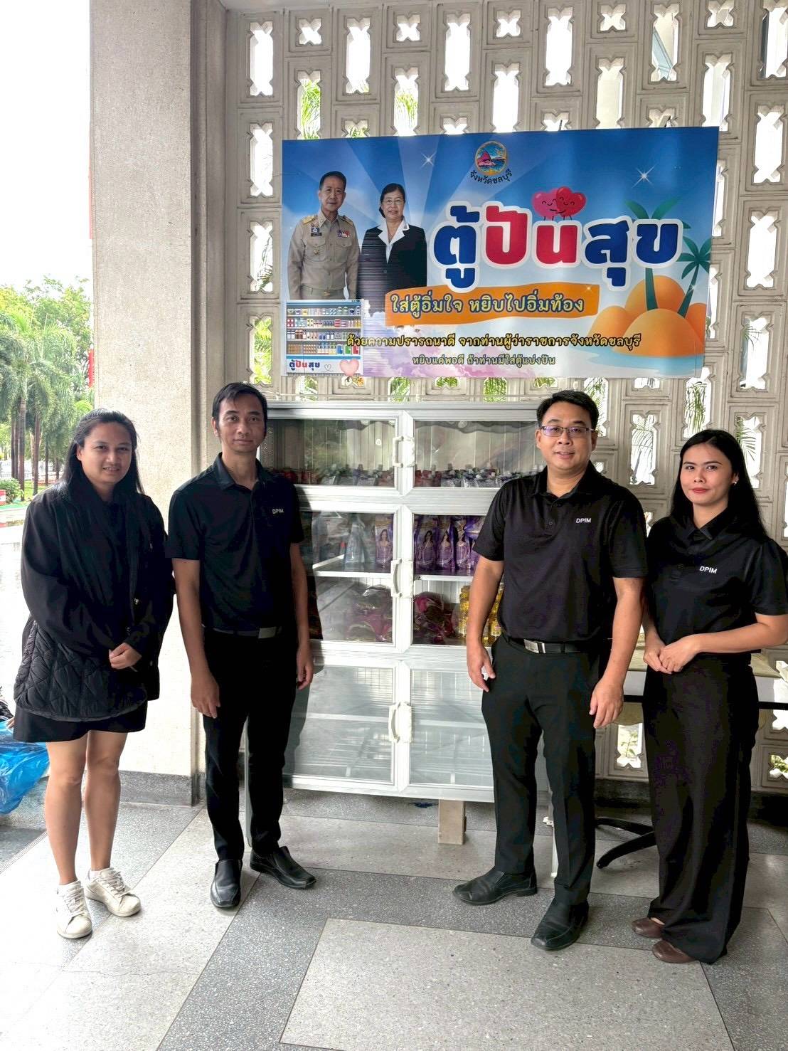 ผอ.สรข.8 เป็นผู้แทนหน่วยงานในสังกัดกระทรวงอุตสาหกรรมในพื้นที่จังหวัดชลบุรี นำของอุปโภคบริโภคเติมตู้ปันสุข