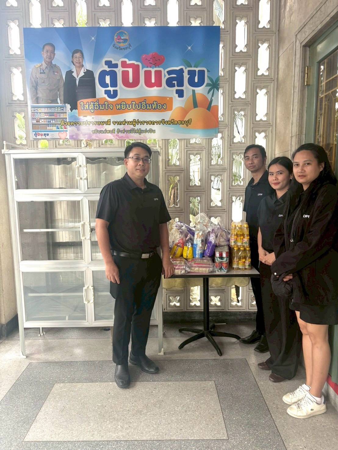 ผอ.สรข.8 เป็นผู้แทนหน่วยงานในสังกัดกระทรวงอุตสาหกรรมในพื้นที่จังหวัดชลบุรี นำของอุปโภคบริโภคเติมตู้ปันสุข