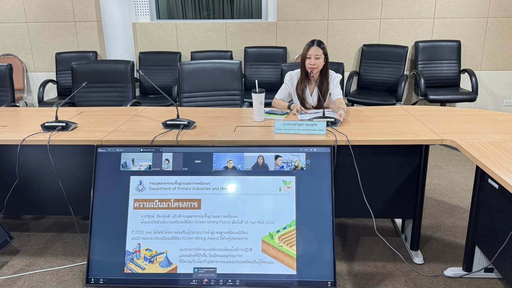 ผอ.กบส. เป็นประธานการประชุมให้คำแนะนำโครงการส่งเสริมสถานประกอบการเข้าสู่มาตรฐานเหมืองแร่สีเขียว ประจำปี 2569