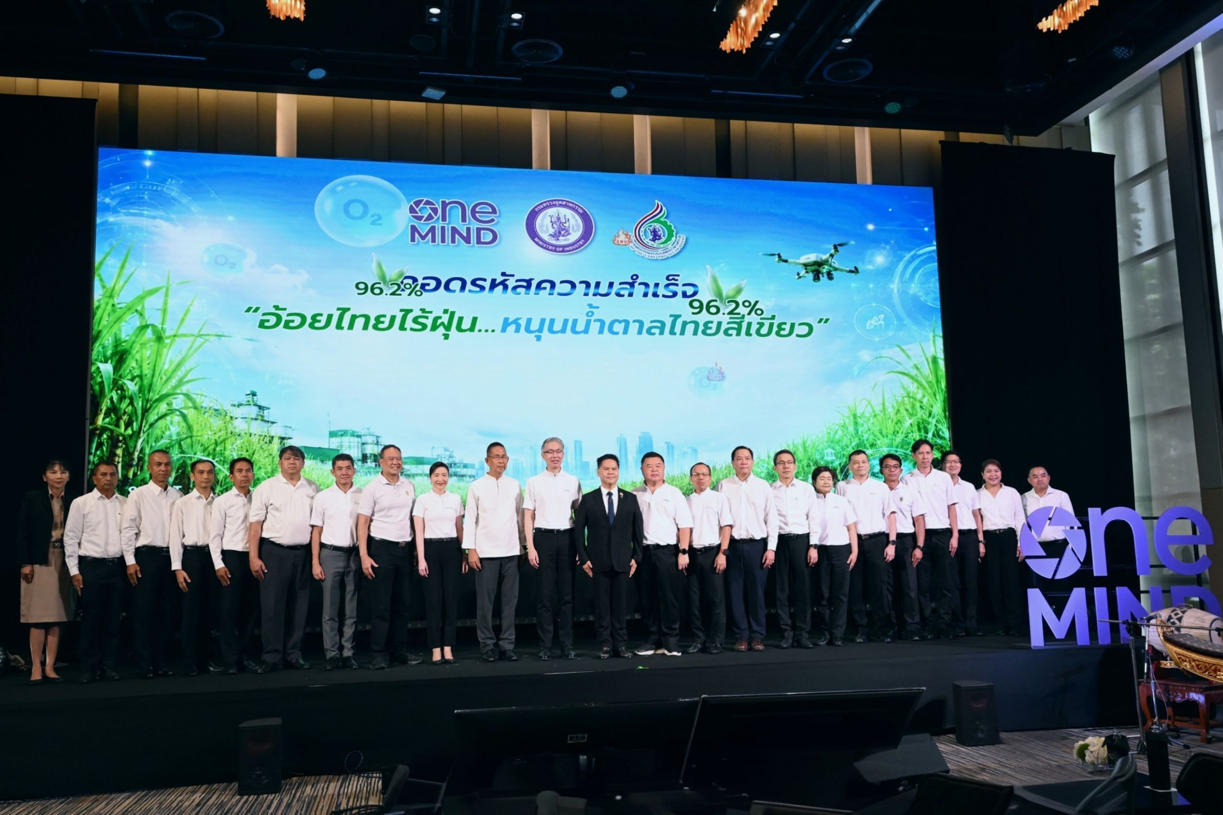 รพร.ปณตสรรค์ฯ เข้าร่วมงานแถลงข่าว ถอดรหัส ความสำเร็จ “อ้อยไทย ไร้ฝุ่น…หนุนน้ำตาลไทยสีเขียว”