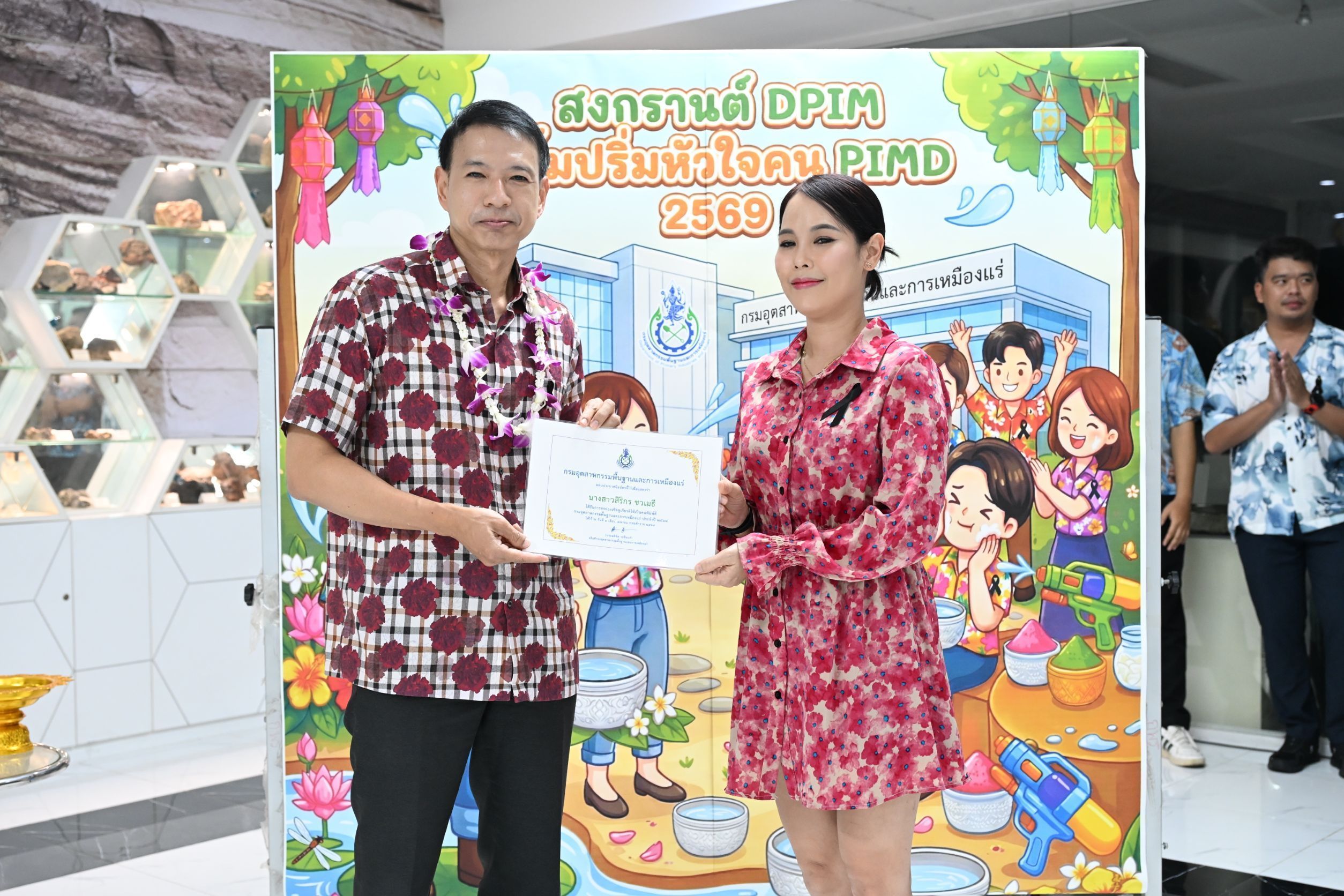 อพร. เป็นประธานในกิจกรรม “สงกรานต์ DPIM ปลื้มปริ่มหัวใจคน PIMD ประจำปี 2569”