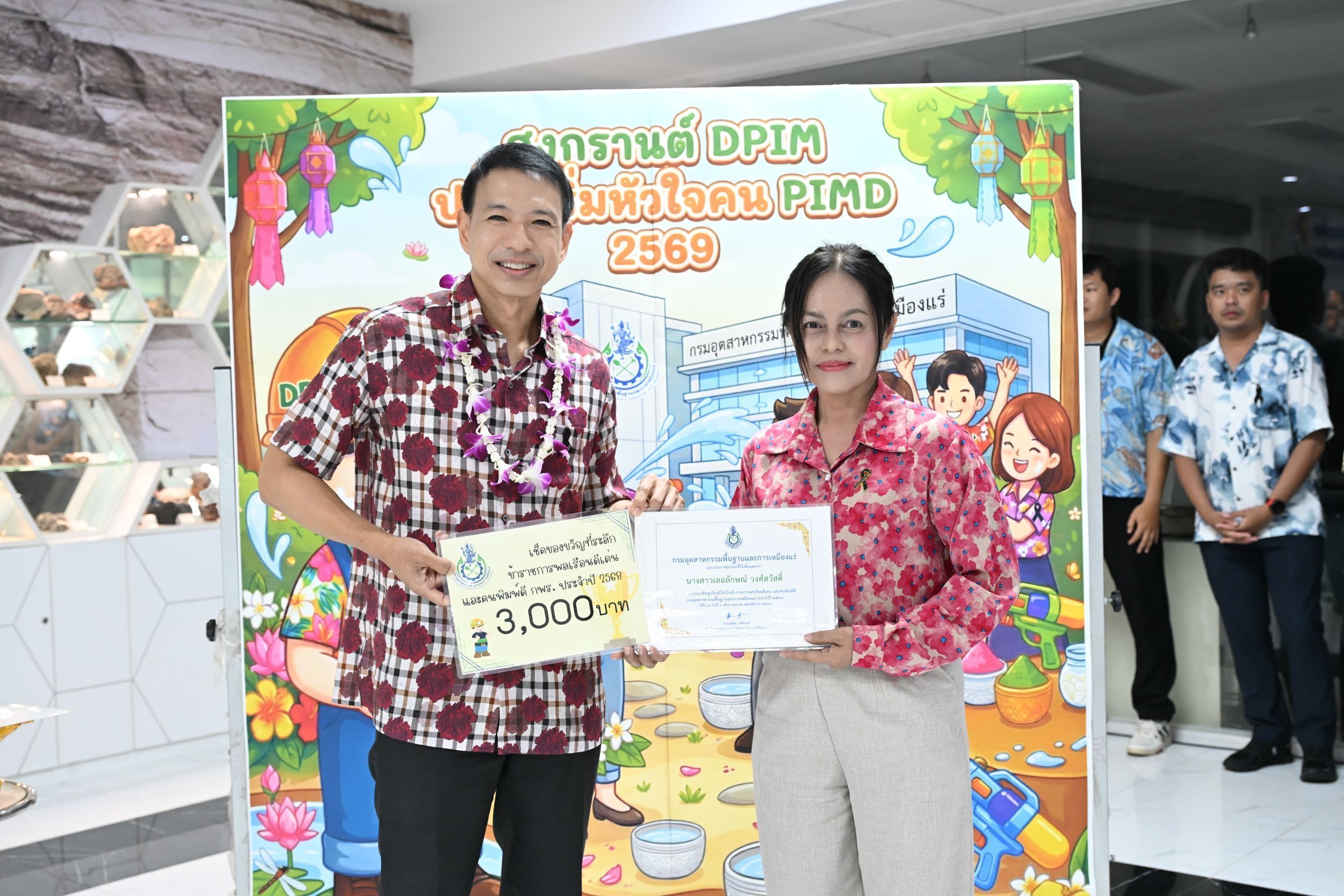 อพร. เป็นประธานในกิจกรรม “สงกรานต์ DPIM ปลื้มปริ่มหัวใจคน PIMD ประจำปี 2569”