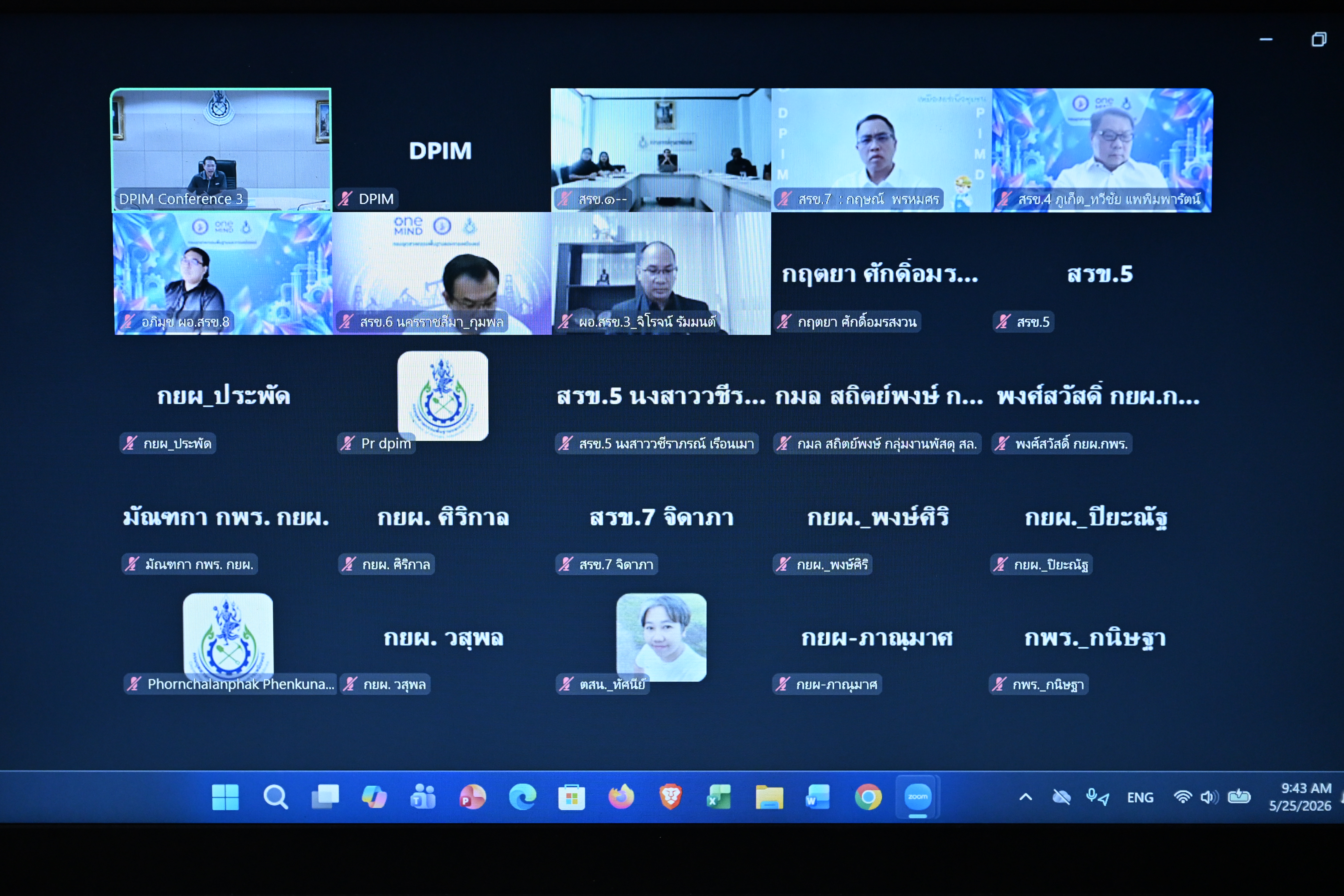 อพร. เป็นประธานการประชุมผู้บริหาร กพร. ครั้งที่ 4/2569