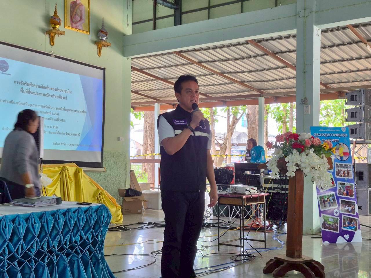สรข.2 ร่วมชี้แจงการดำเนินโครงการในการจัดรับฟังความคิดเห็นของชุมชนในพื้นที่ขอประทานบัตร ของบริษัท มาทวีศิลาทอง จำกัด