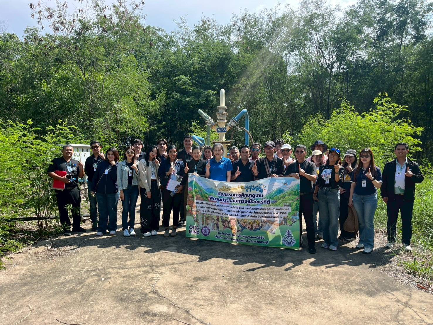สรข.6 ร่วมเป็นวิทยากรโครงการเหมืองแร่ดีคู่ชุมชน ปีงบประมาณ พ.ศ. 2569 จัดโดย สอจ.สระบุรี