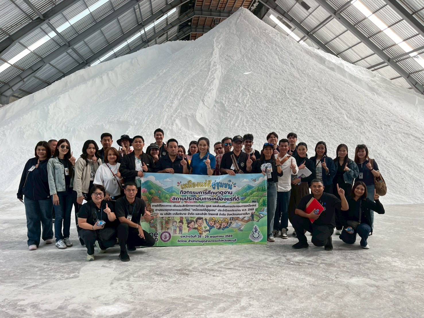 สรข.6 ร่วมเป็นวิทยากรโครงการเหมืองแร่ดีคู่ชุมชน ปีงบประมาณ พ.ศ. 2569 จัดโดย สอจ.สระบุรี