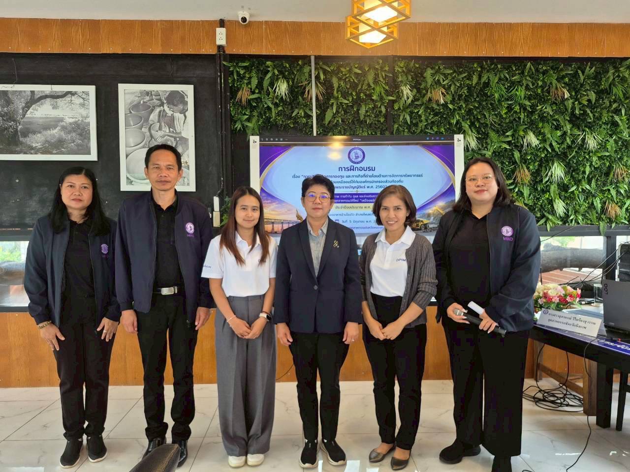 สรข.2 เข้าร่วมเป็นวิทยากรในการจัดฝึกอบรม เรื่อง การบริหารจัดการกองทุน และภารกิจที่ถ่ายโอนด้านการจัดการทรัพยากรแร่และสิ่งแวดล้อมเหมืองแร่ให้กับ อปท. ตาม พ.ร.บ. แร่ พ.ศ. 2560