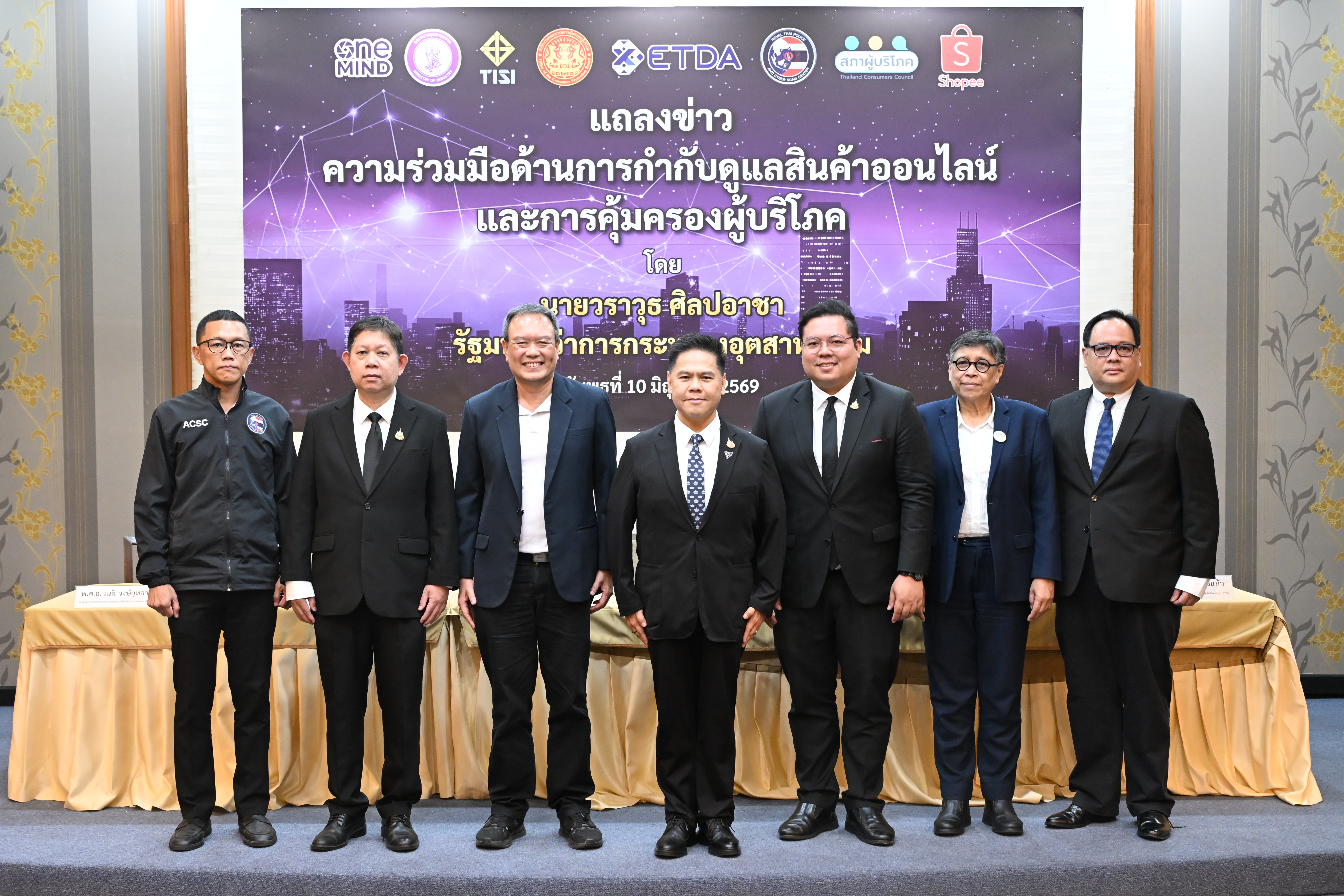 รพร.ปณตสรรค์ เข้าร่วมงานแถลงข่าว ความร่วมมือด้านการกำกับดูแลสินค้าออนไลน์และการคุ้มครองผู้บริโภค