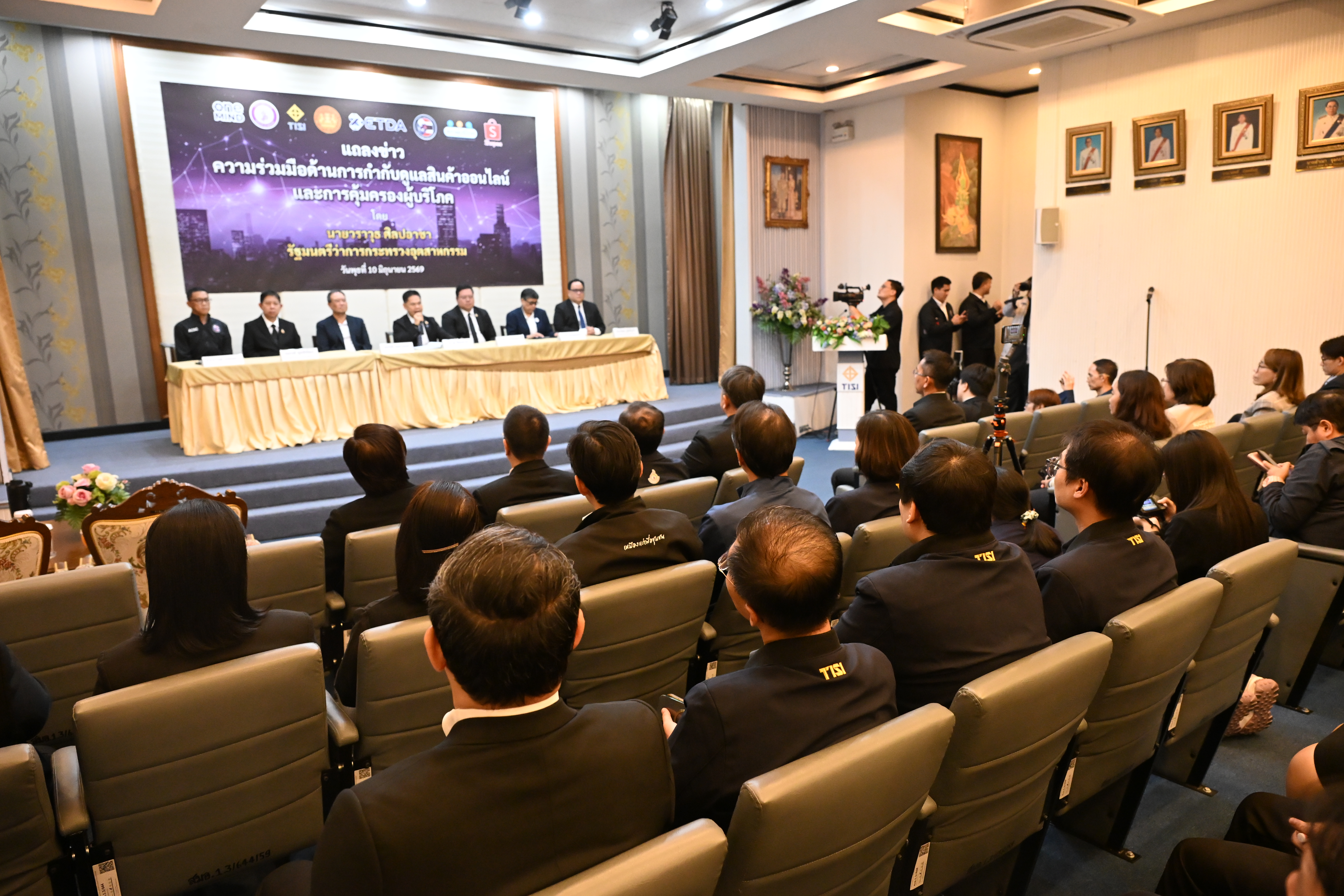 รพร.ปณตสรรค์ เข้าร่วมงานแถลงข่าว ความร่วมมือด้านการกำกับดูแลสินค้าออนไลน์และการคุ้มครองผู้บริโภค