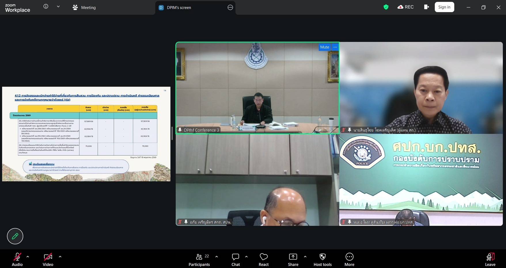 อพร. เป็นประธานการประชุมคณะกรรมการบริหารจัดการเงินบำรุงพิเศษ ครั้งที่ 2/2569