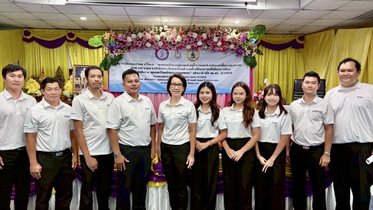 กว. จัดการฝึกอบรม เรื่อง “ขุมเหมืองสู่แหล่งน้ำ/แหล่งท่องเที่ยวชุมชน : แนวทางการใช้ประโยชน์อย่างยั่งยืน ภายใต้แนวคิด ขุมเหมือง ขุมทรัพย์ของชุมชน”