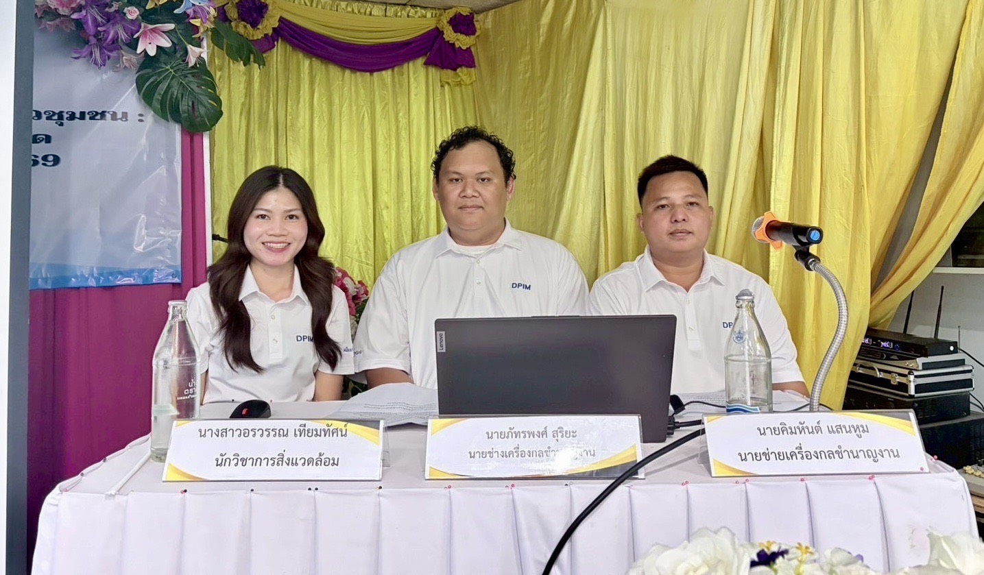 กว. จัดการฝึกอบรม เรื่อง “ขุมเหมืองสู่แหล่งน้ำ/แหล่งท่องเที่ยวชุมชน : แนวทางการใช้ประโยชน์อย่างยั่งยืน ภายใต้แนวคิด ขุมเหมือง ขุมทรัพย์ของชุมชน”