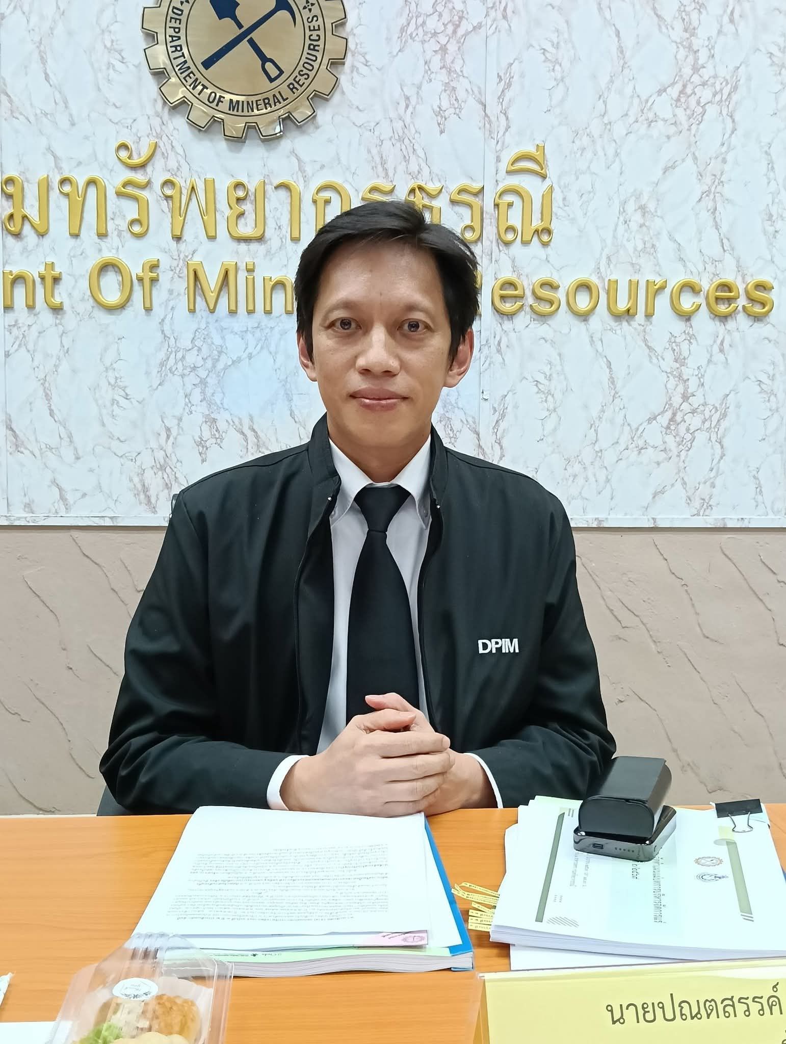 รพร.ปณตสรรค์ ร่วมประชุมคณะทำงานจัดทำแผนแม่บทการบริหารจัดการแร่ ครั้งที่ 2/2569