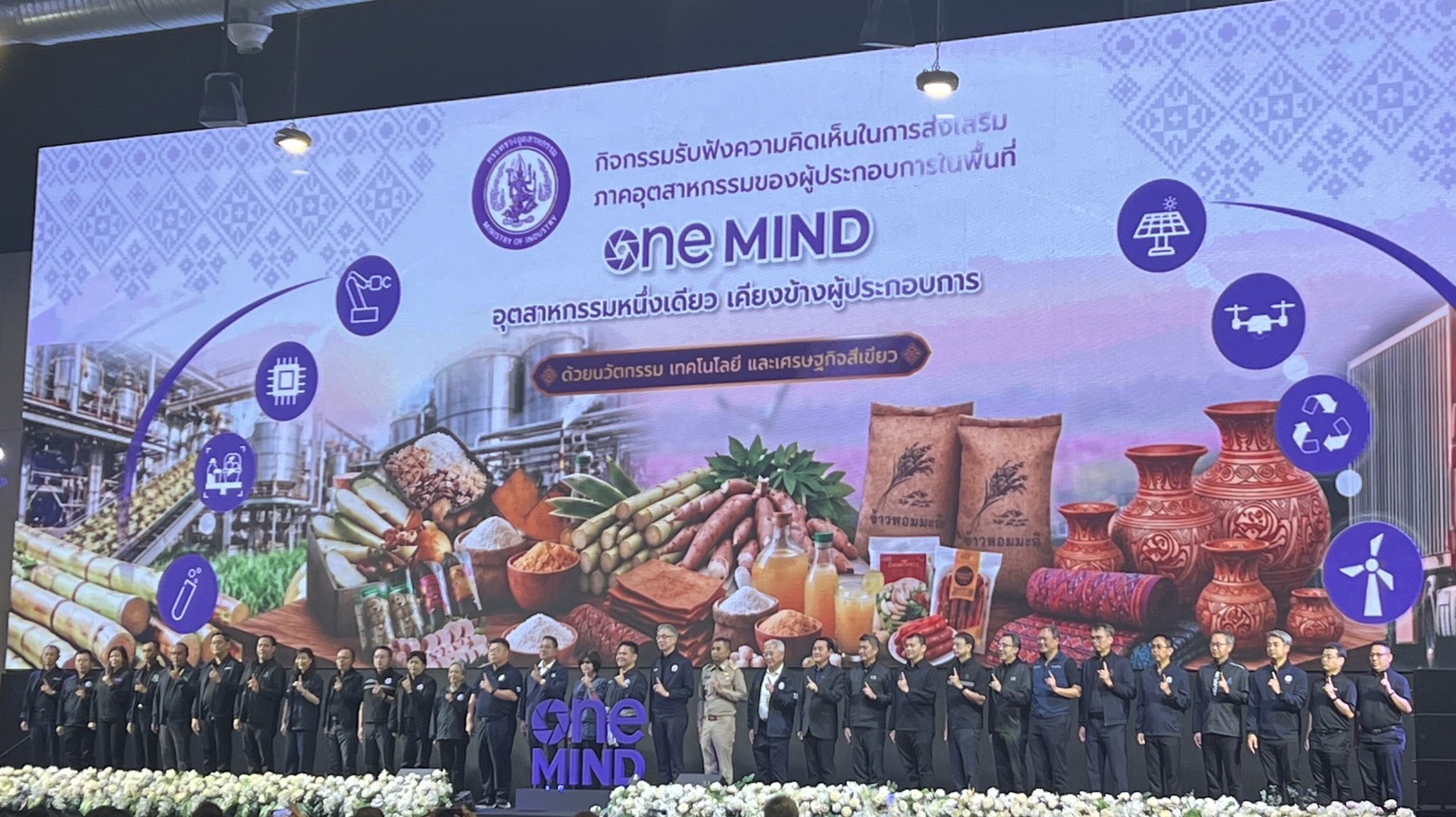 อพร. ร่วมคณะ รวอ. เข้าร่วมเปิดงานกิจกรรมรับฟังความคิดเห็นในการส่งเสริมภาคอุตสาหกรรมของผู้ประกอบการในพื้นที่ จ.อุดรธานี