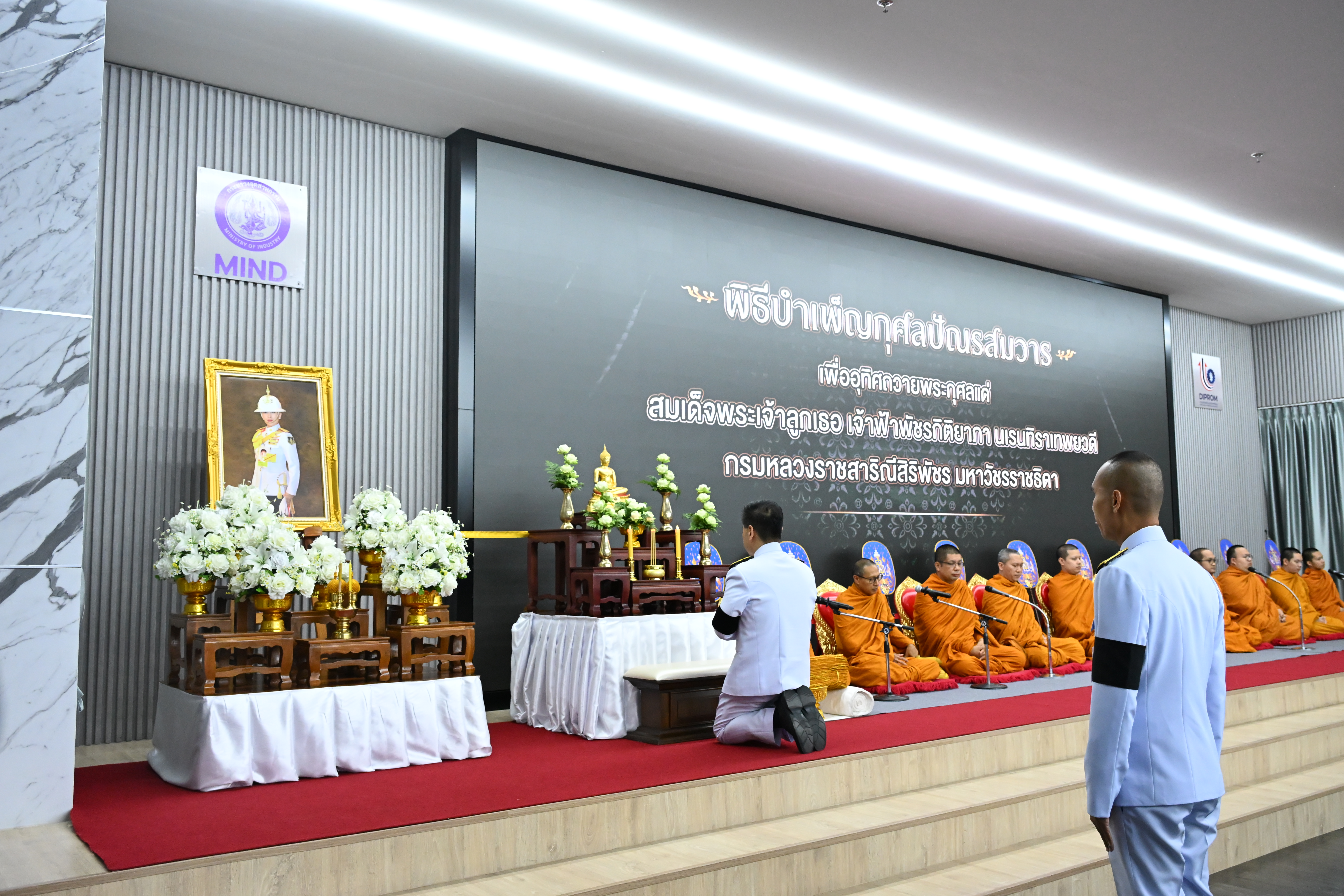กพร. ร่วมพิธีบำเพ็ญกุศลปัณรสมวาร 15 วัน และทำบุญตักบาตร เพื่ออุทิศถวายเป็นพระกุศลแด่สมเด็จพระเจ้าลูกเธอ เจ้าฟ้าพัชรกิติยาภา นเรนทิราเทพยวดี กรมหลวงราชสาริณีสิริพัชร มหาวัชรราชธิดา