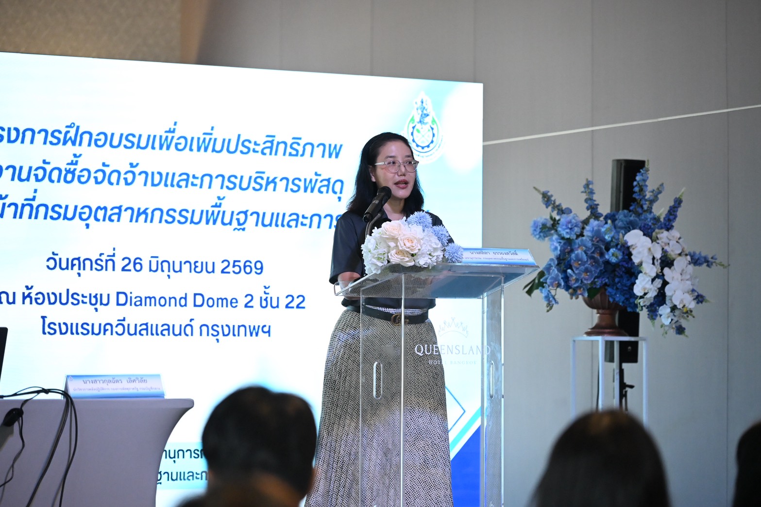 ลสล. เป็นประธานเปิดโครงการฝึกอบรมเพื่อเพิ่มประสิทธิภาพในงานจัดซื้อจัดจ้างและการบริหารพัสดุ สำหรับเจ้าหน้าที่ กพร.